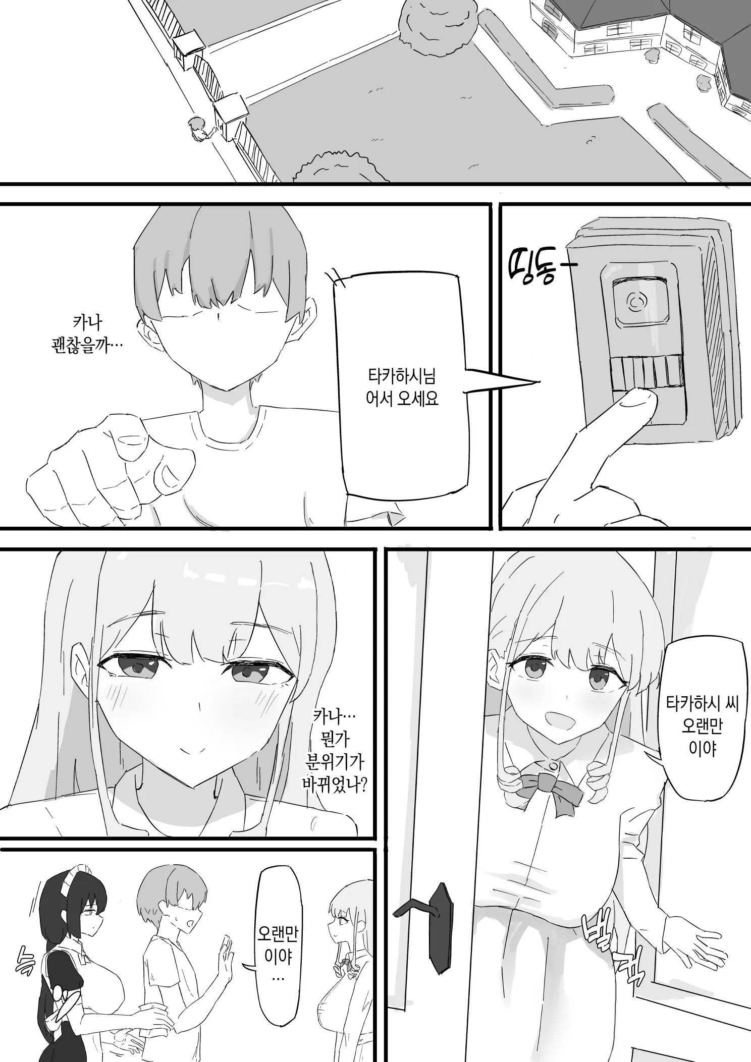 웹툰 이미지 6