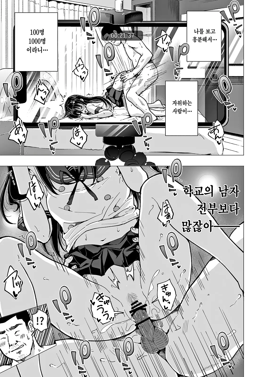 웹툰 이미지 38