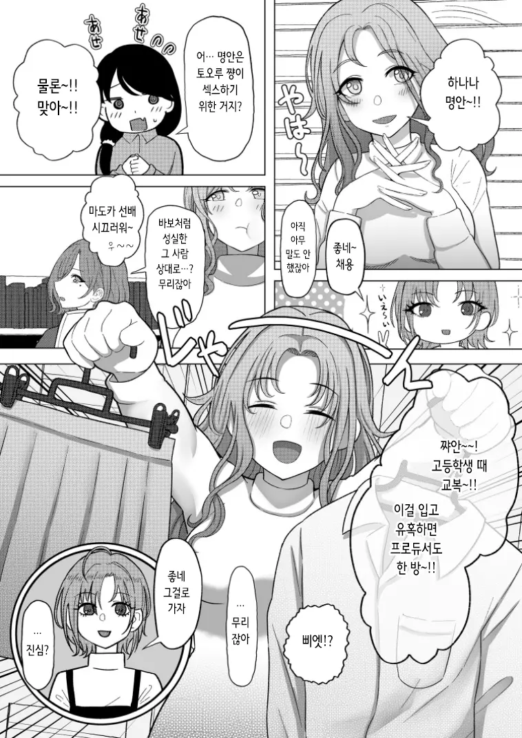 웹툰 이미지 10