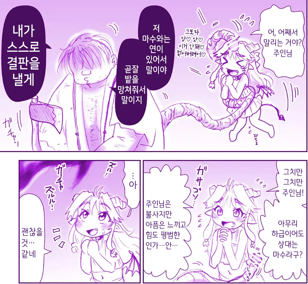 웹툰 이미지 133