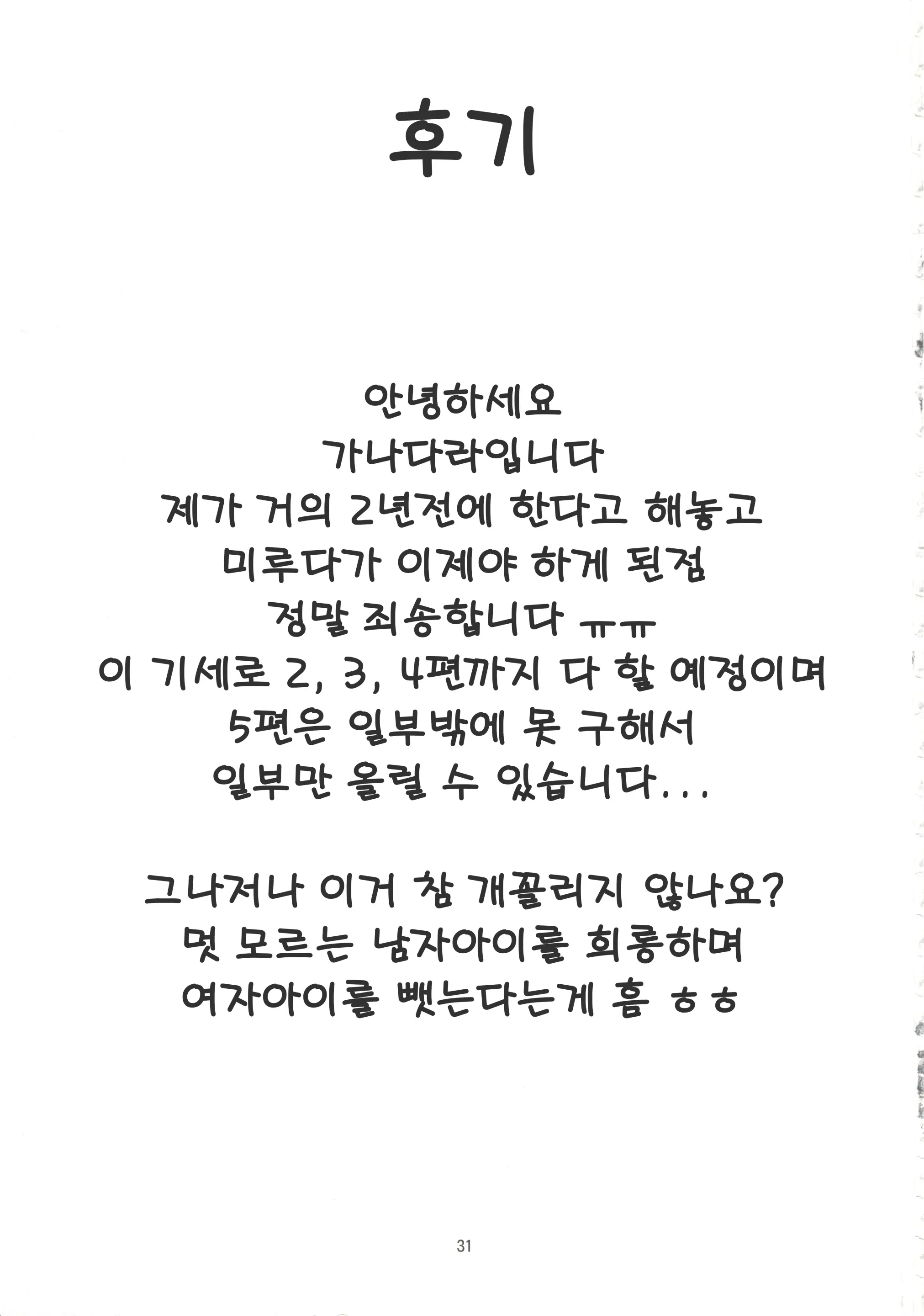 웹툰 이미지 31