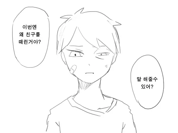 웹툰 이미지 33