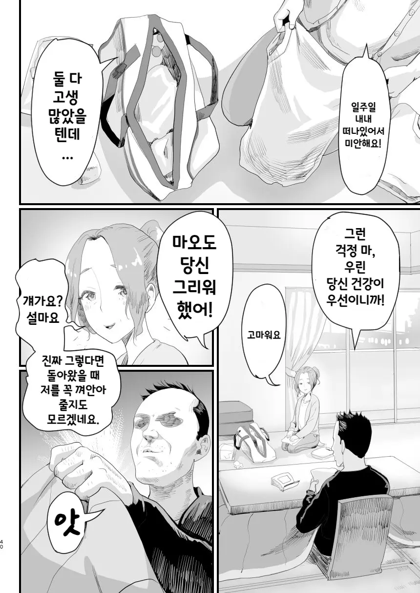 웹툰 이미지 38