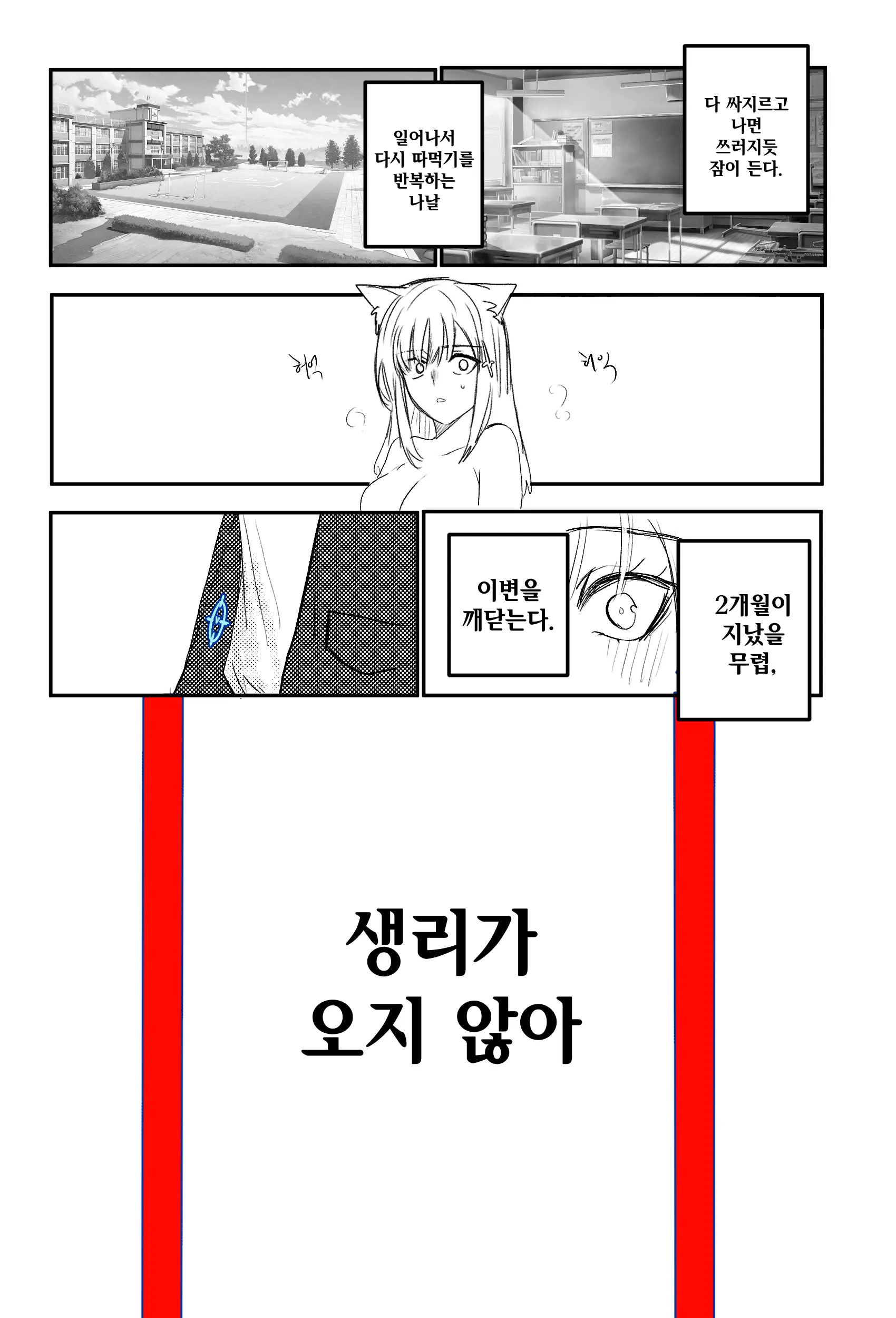 웹툰 이미지 56