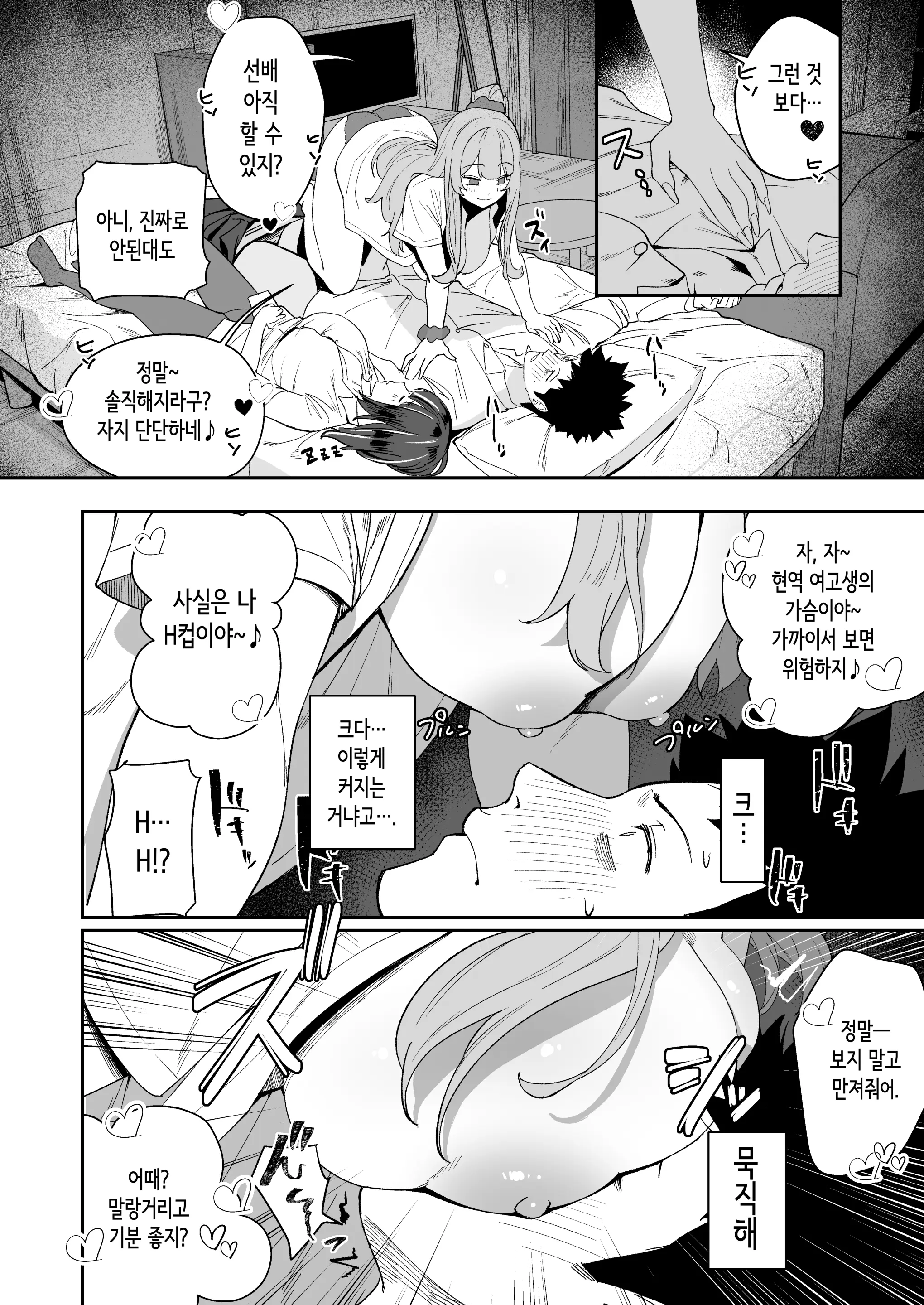웹툰 이미지 27