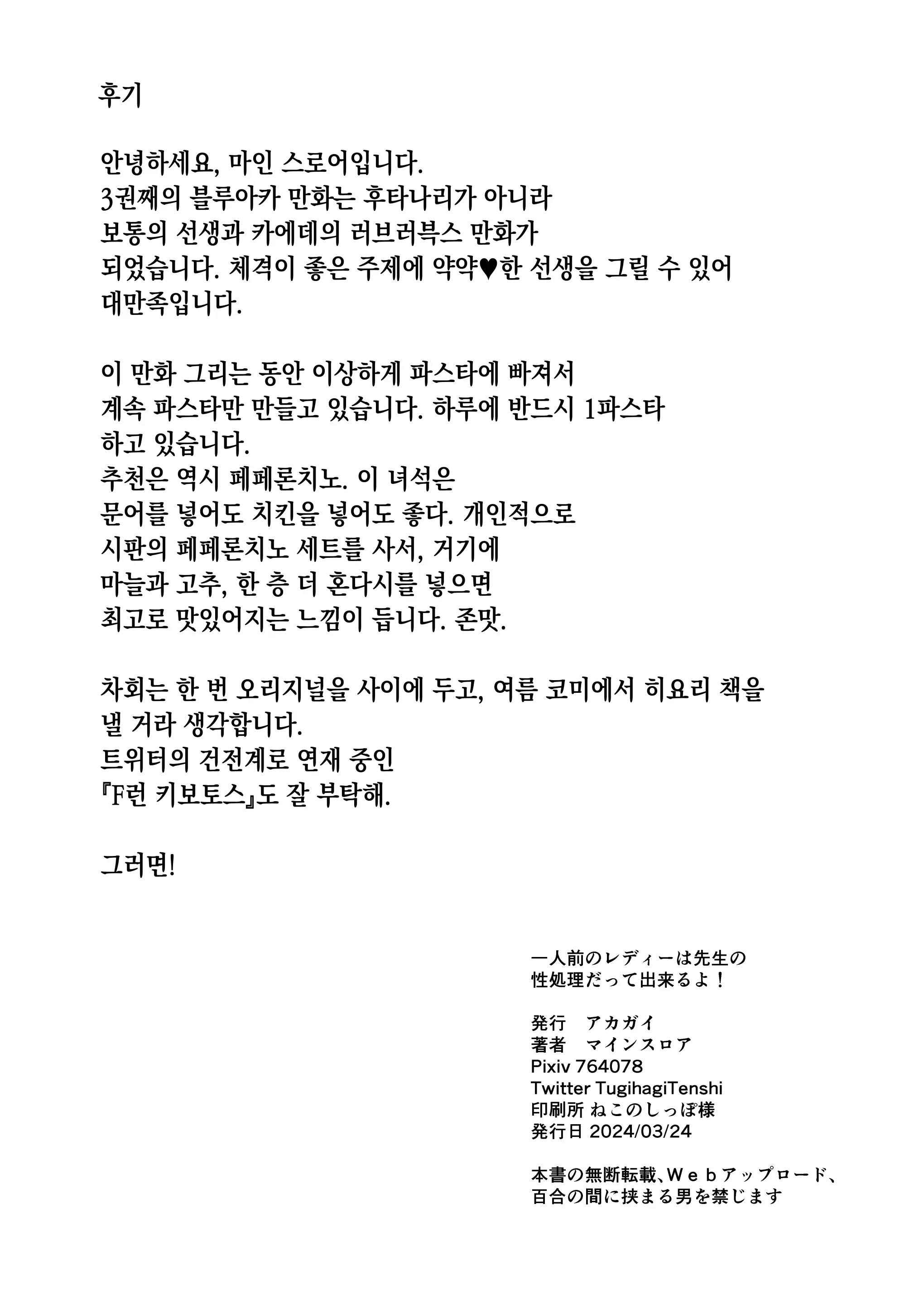 웹툰 이미지 32