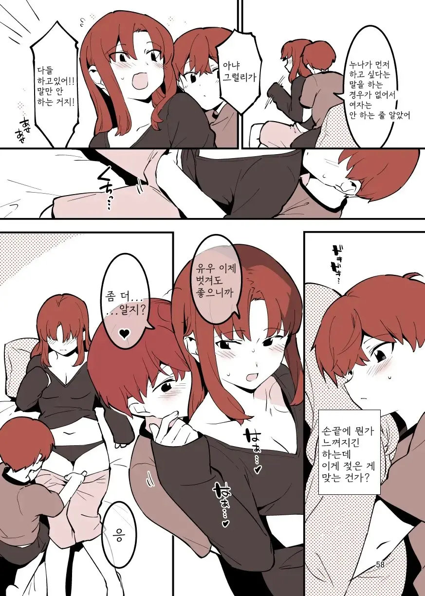 웹툰 이미지 57
