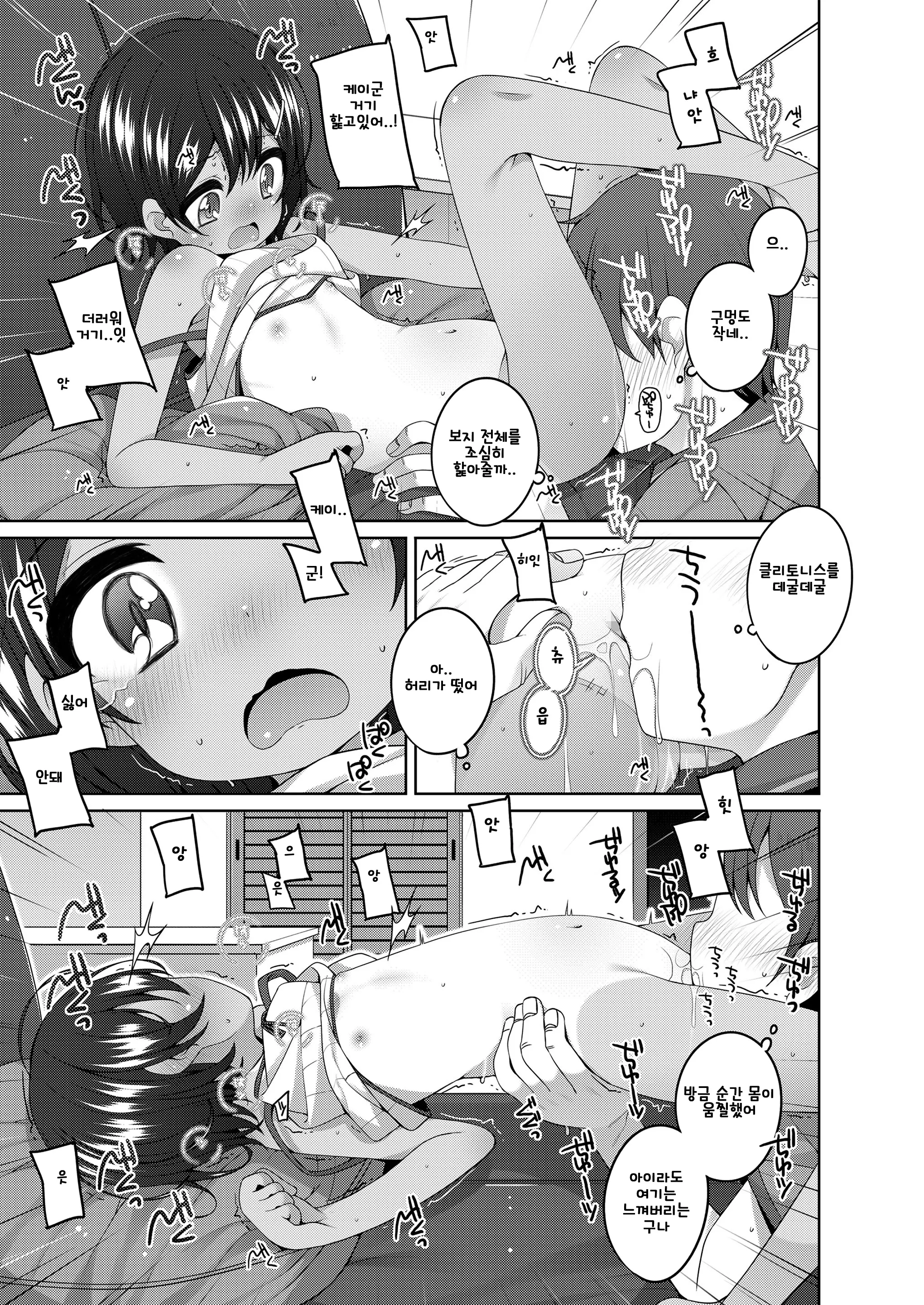 웹툰 이미지 32