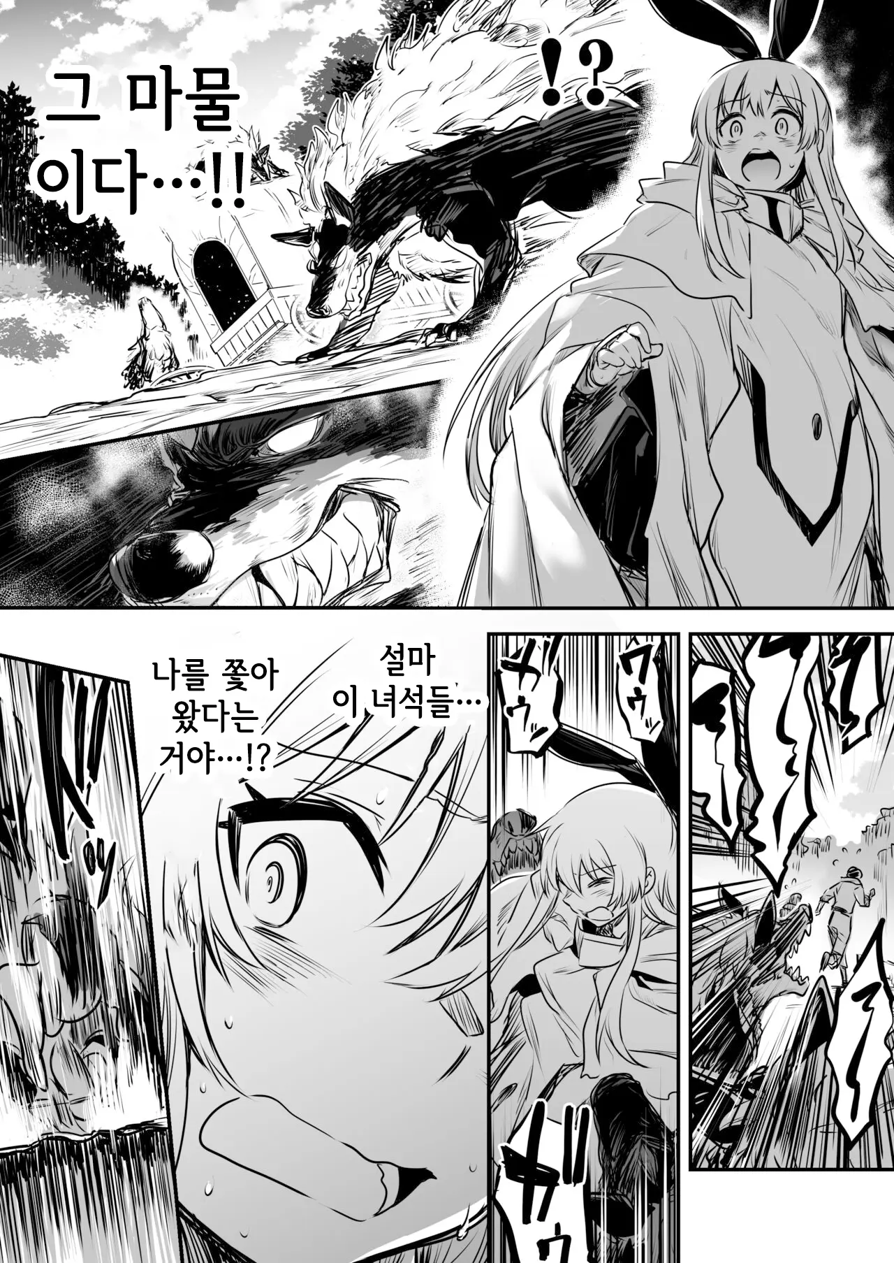 웹툰 이미지 75