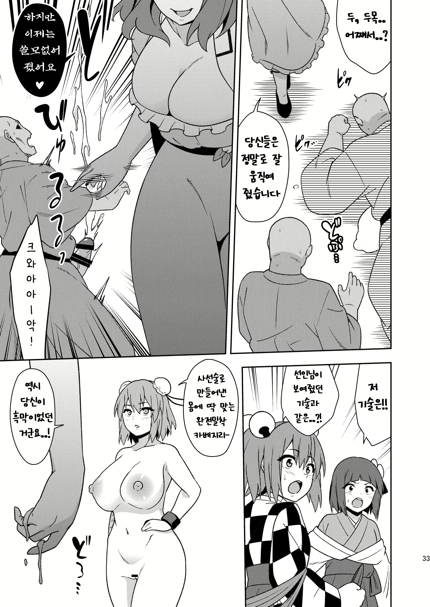 웹툰 이미지 31
