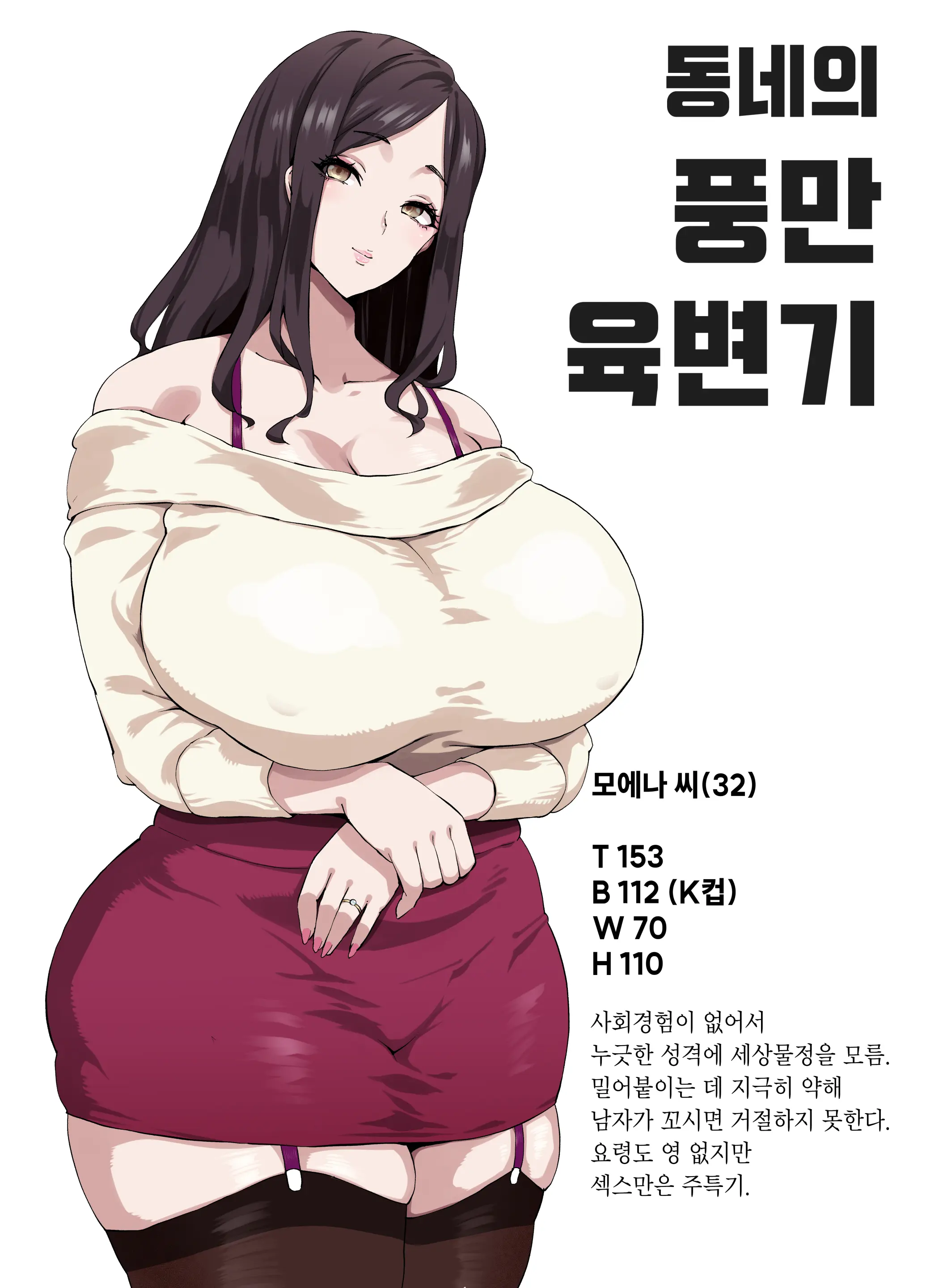 웹툰 이미지 29