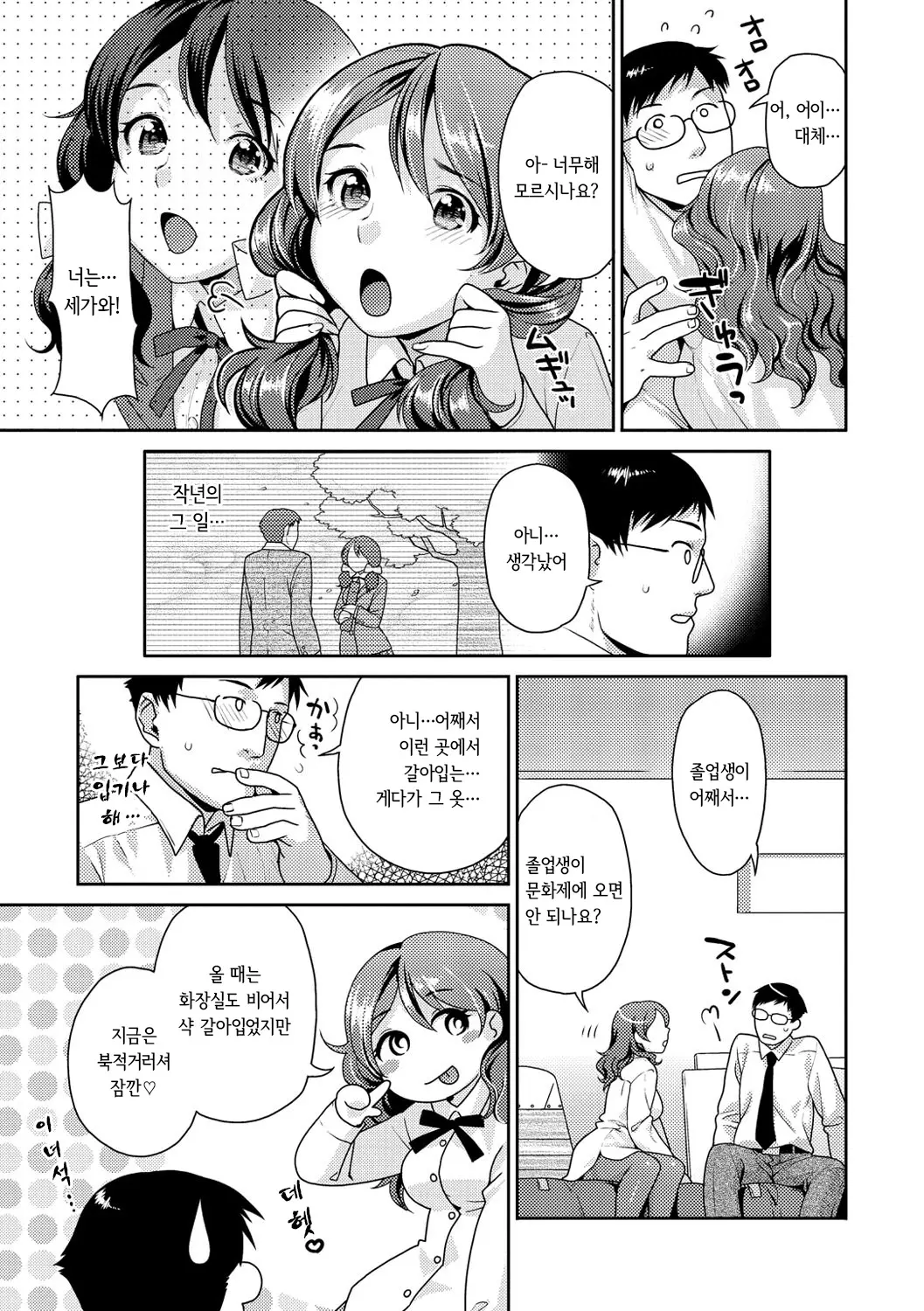 웹툰 이미지 120