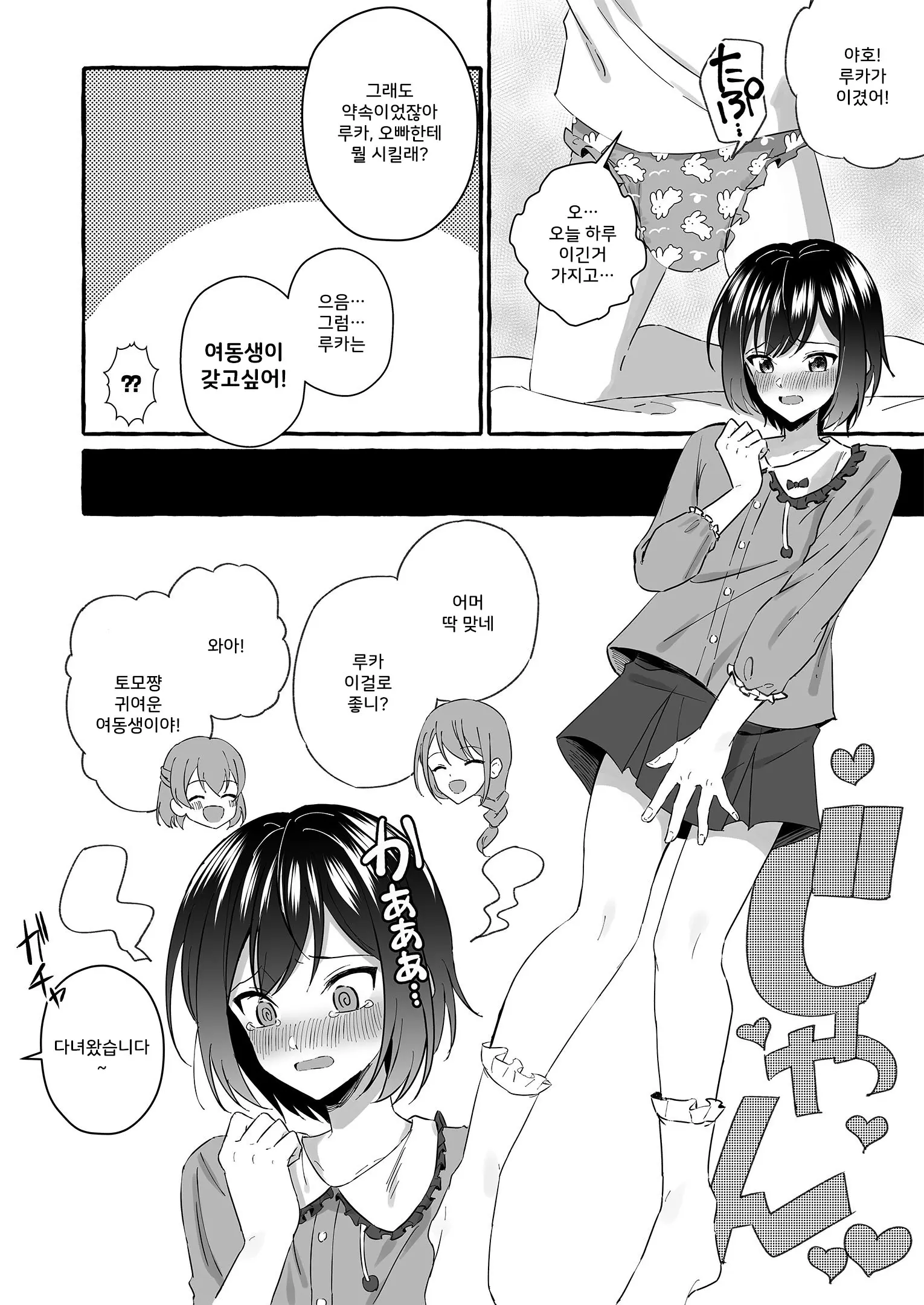 웹툰 이미지 7