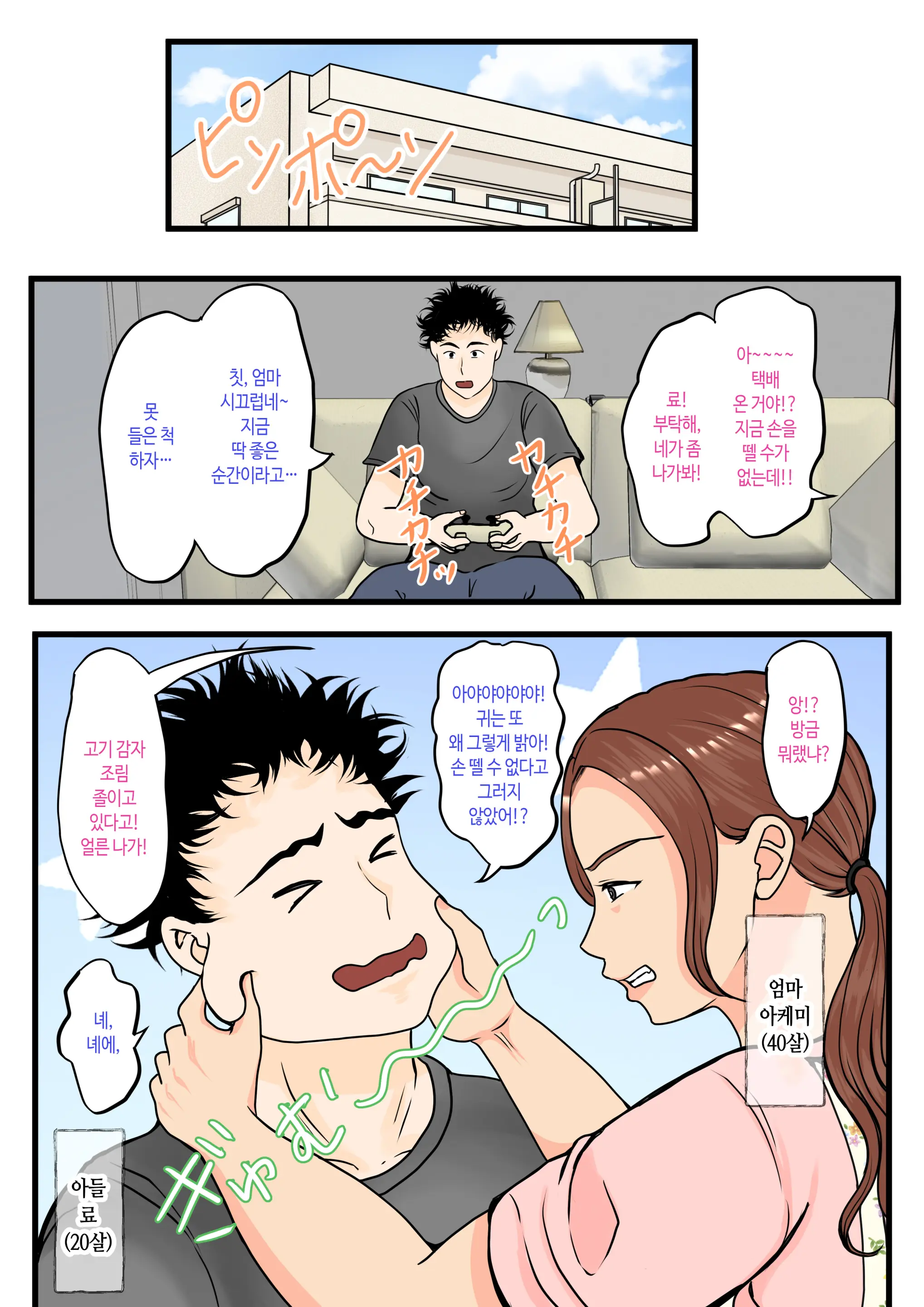 웹툰 이미지 1