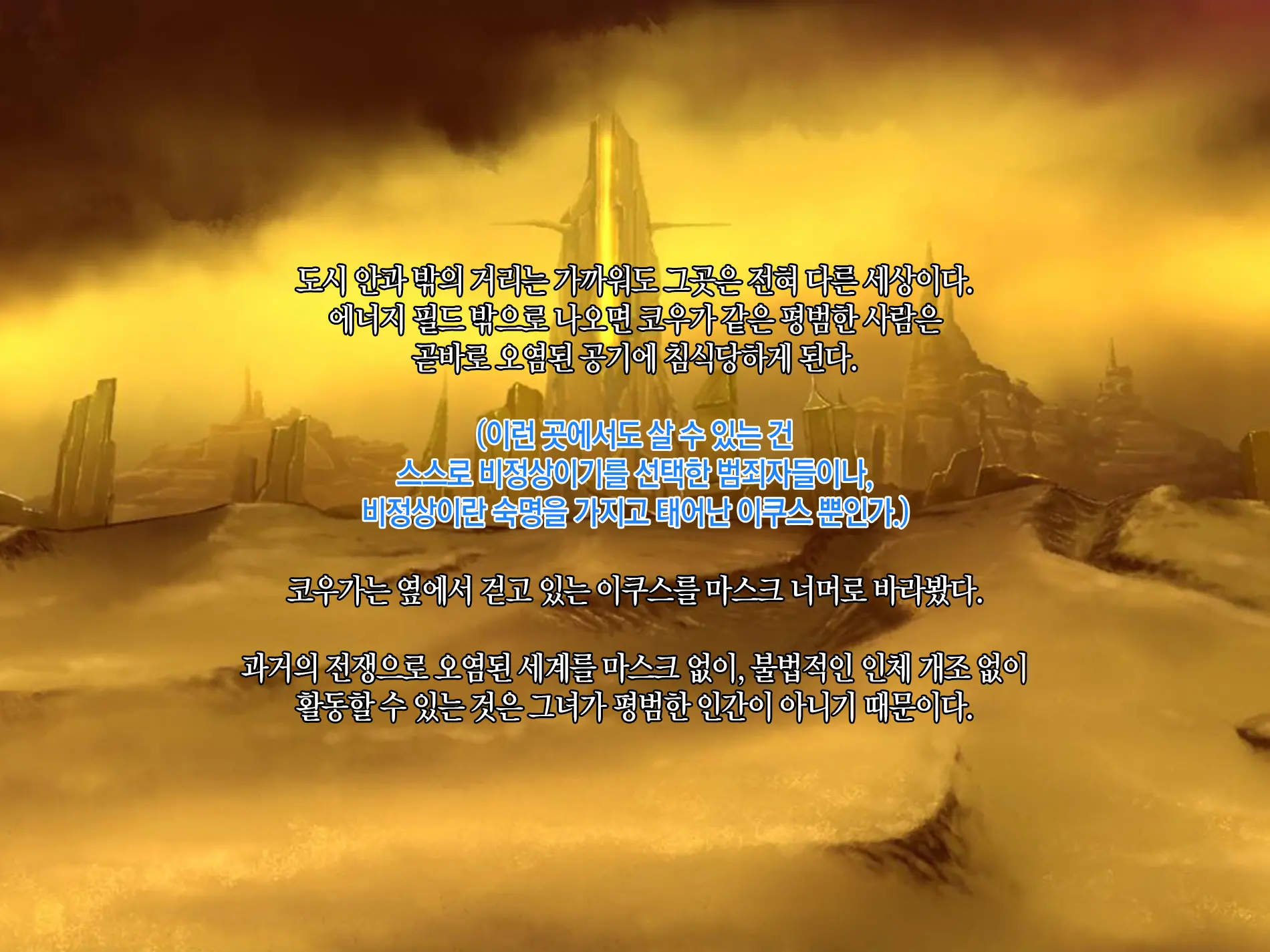 웹툰 이미지 7