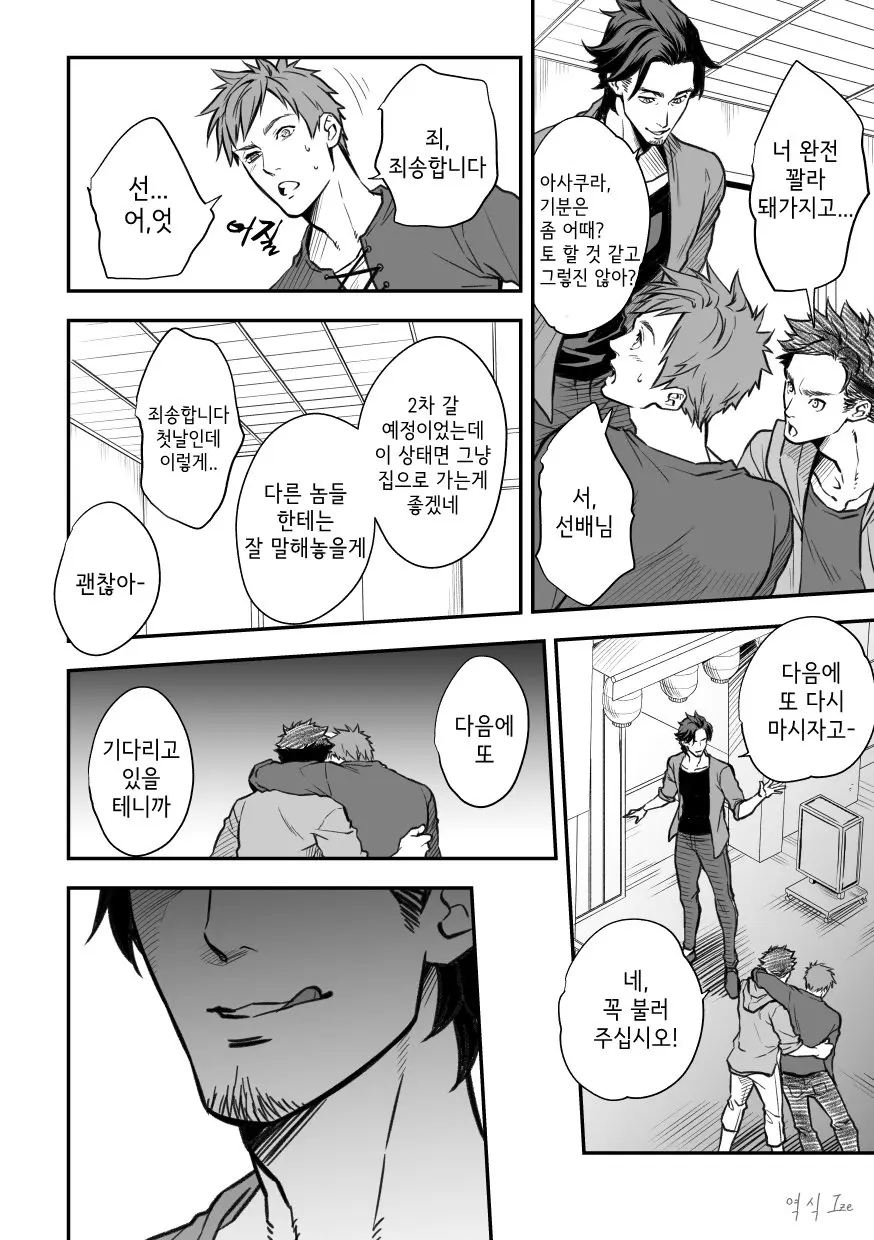 웹툰 이미지 26
