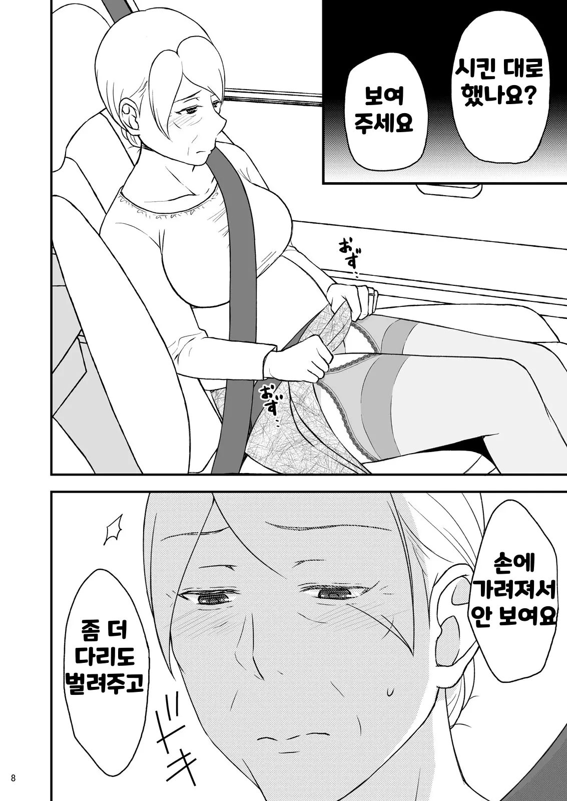 웹툰 이미지 7