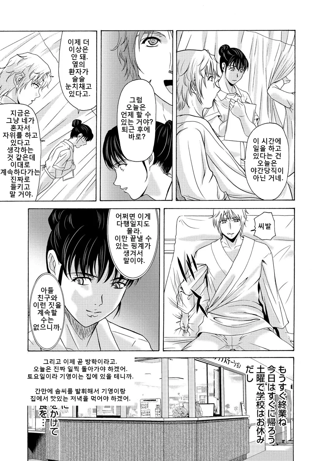 웹툰 이미지 11