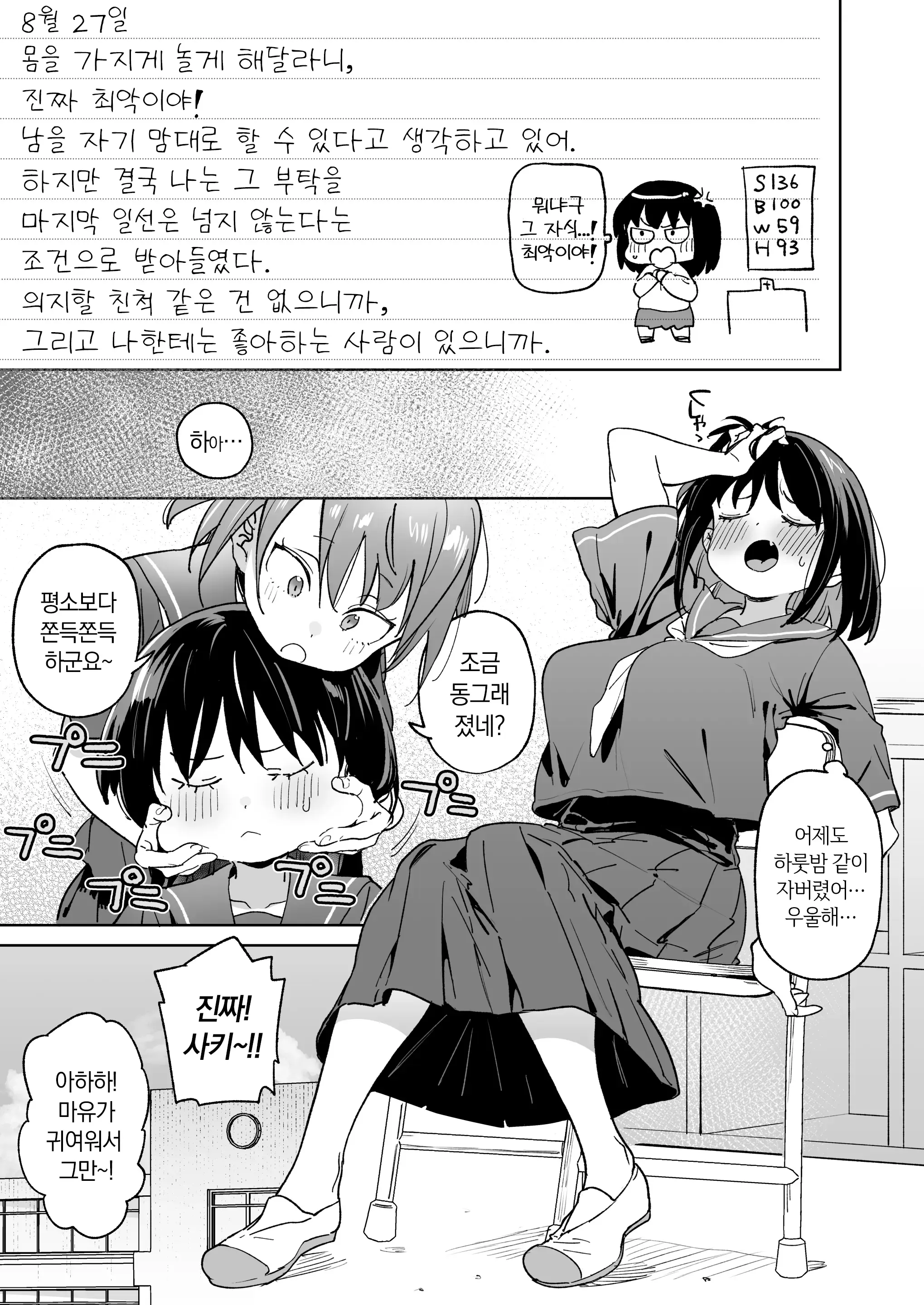 웹툰 이미지 5