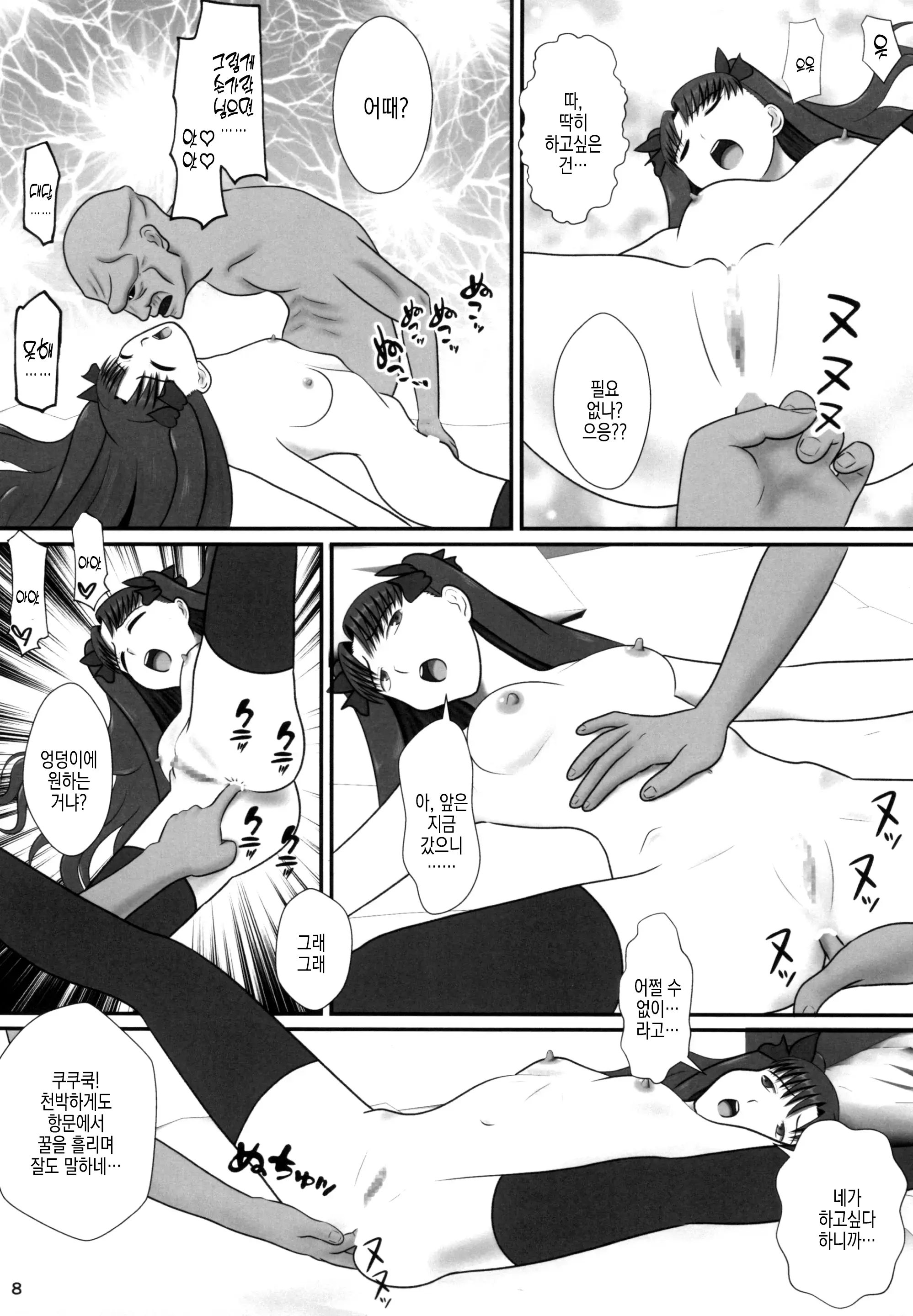 웹툰 이미지 8