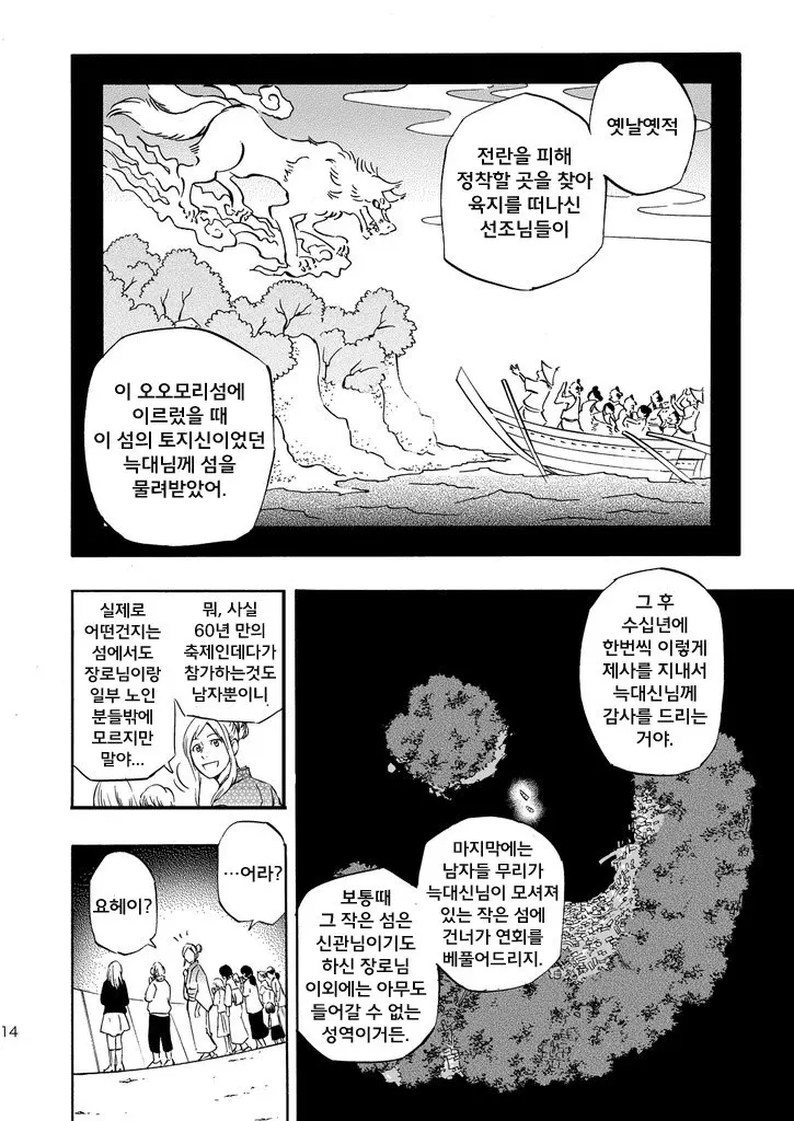 웹툰 이미지 12