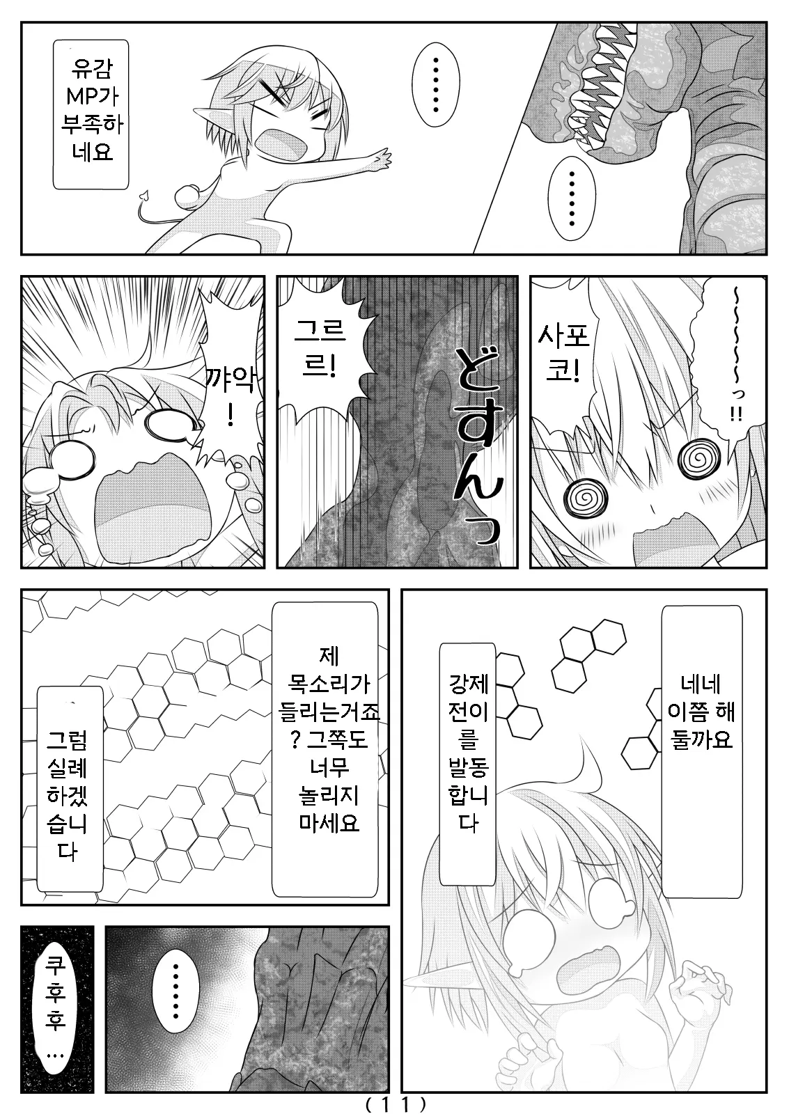 웹툰 이미지 12