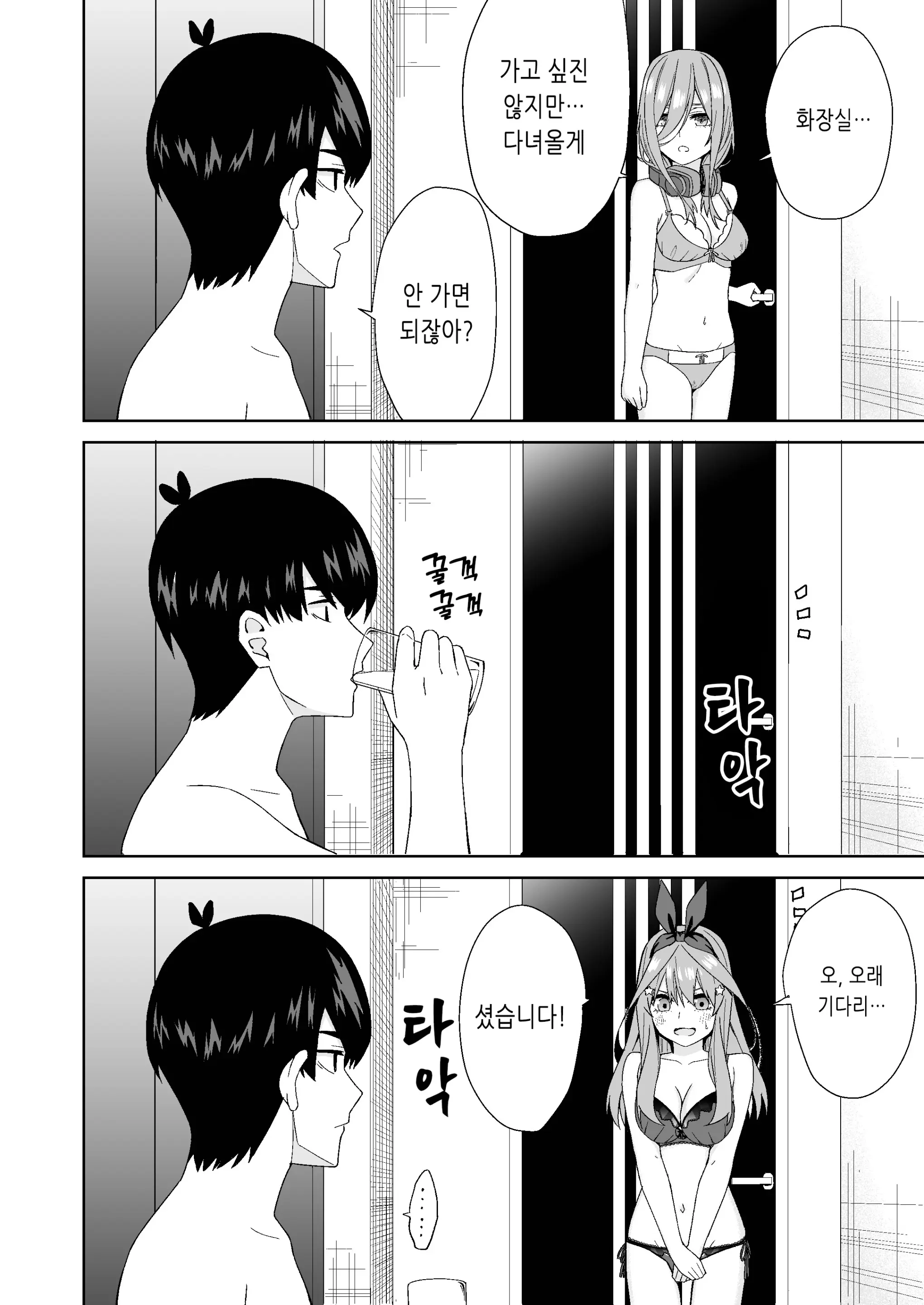 웹툰 이미지 31