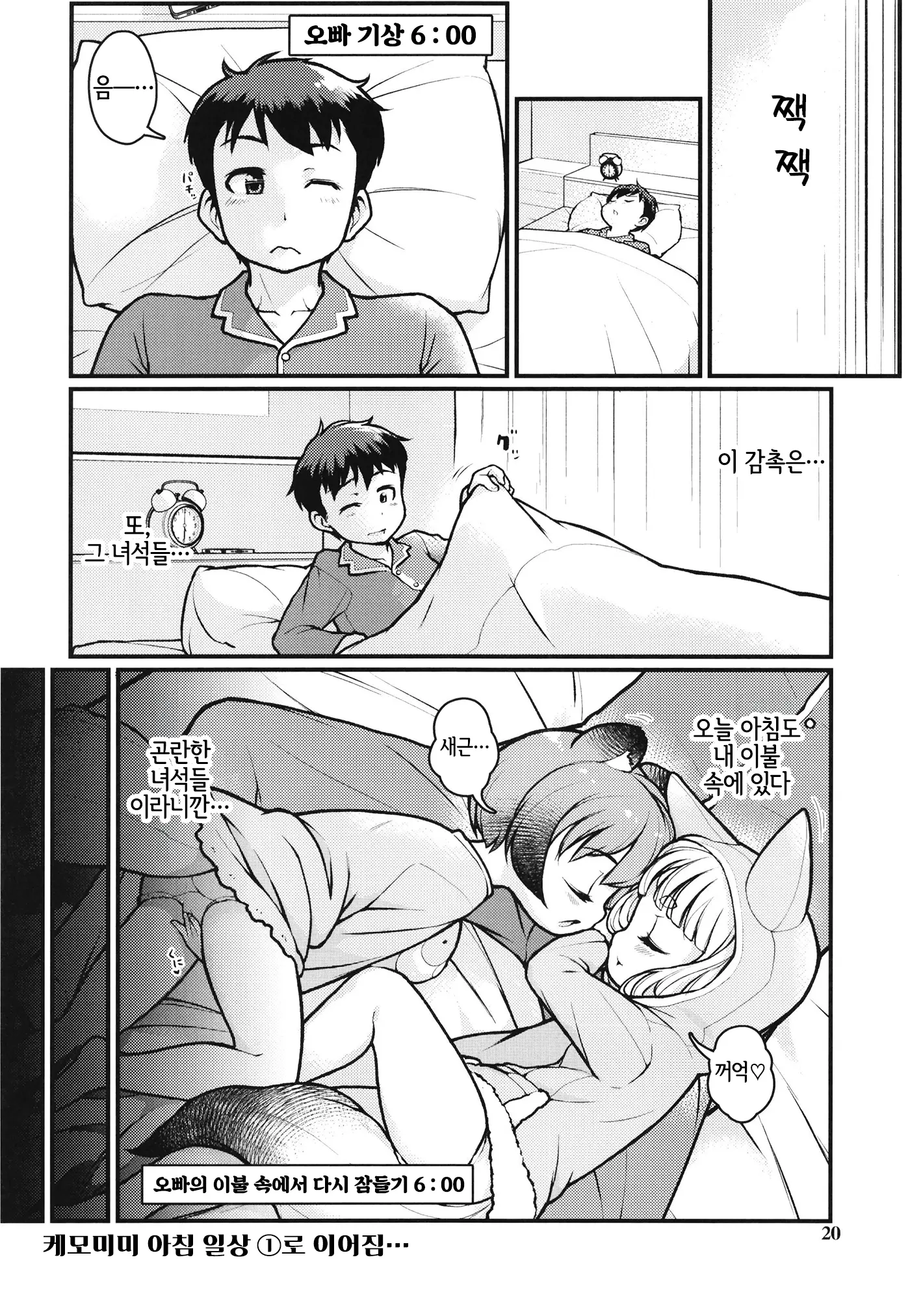 웹툰 이미지 18