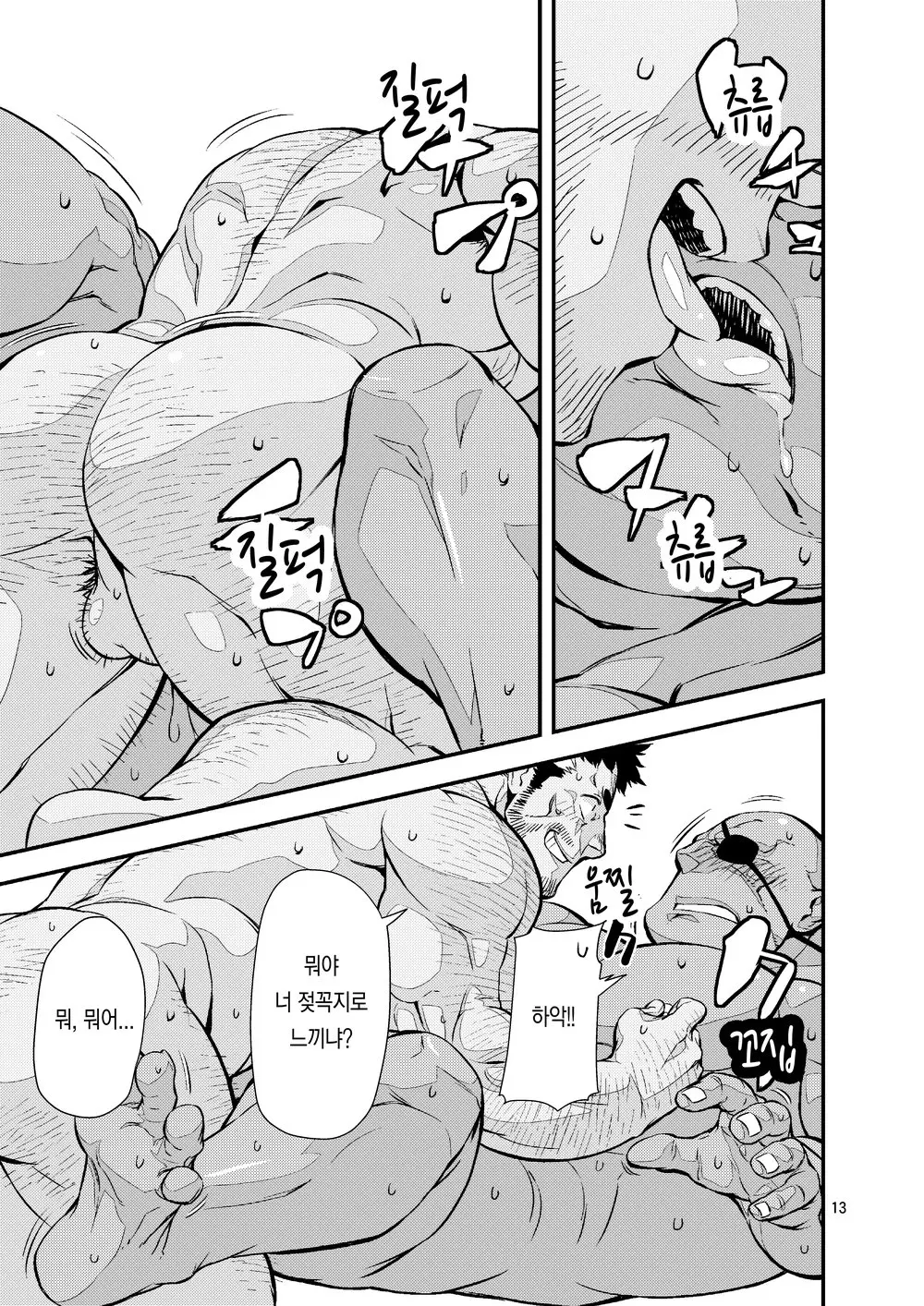 웹툰 이미지 11