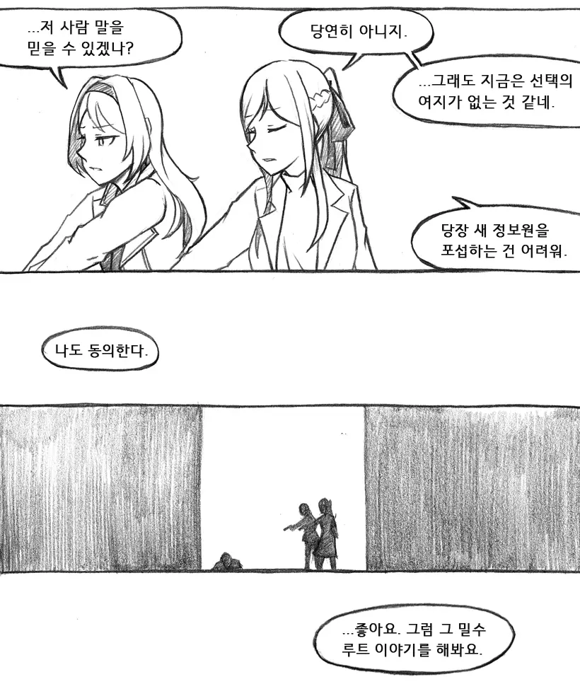 웹툰 이미지 467