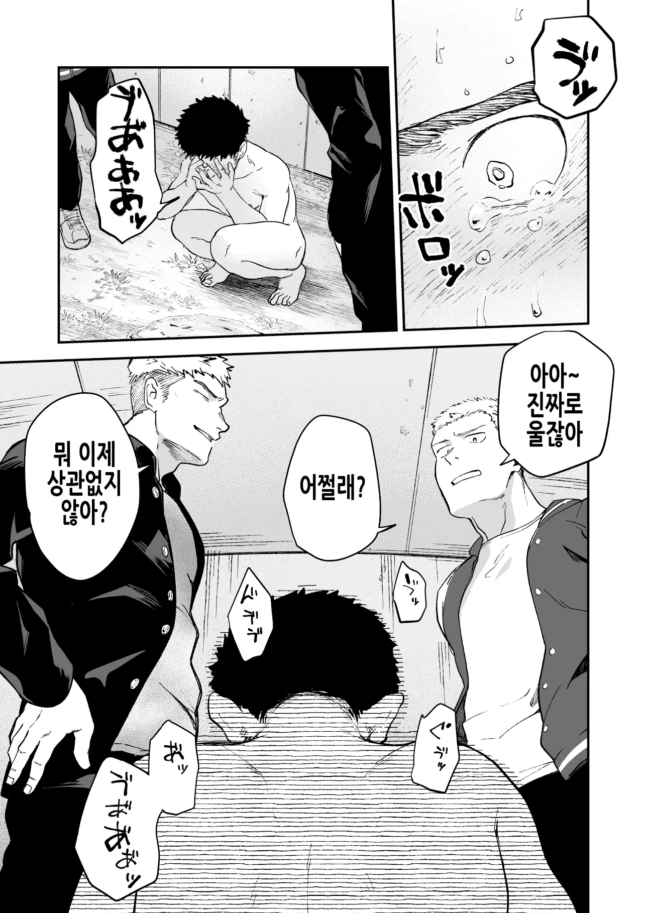 웹툰 이미지 34