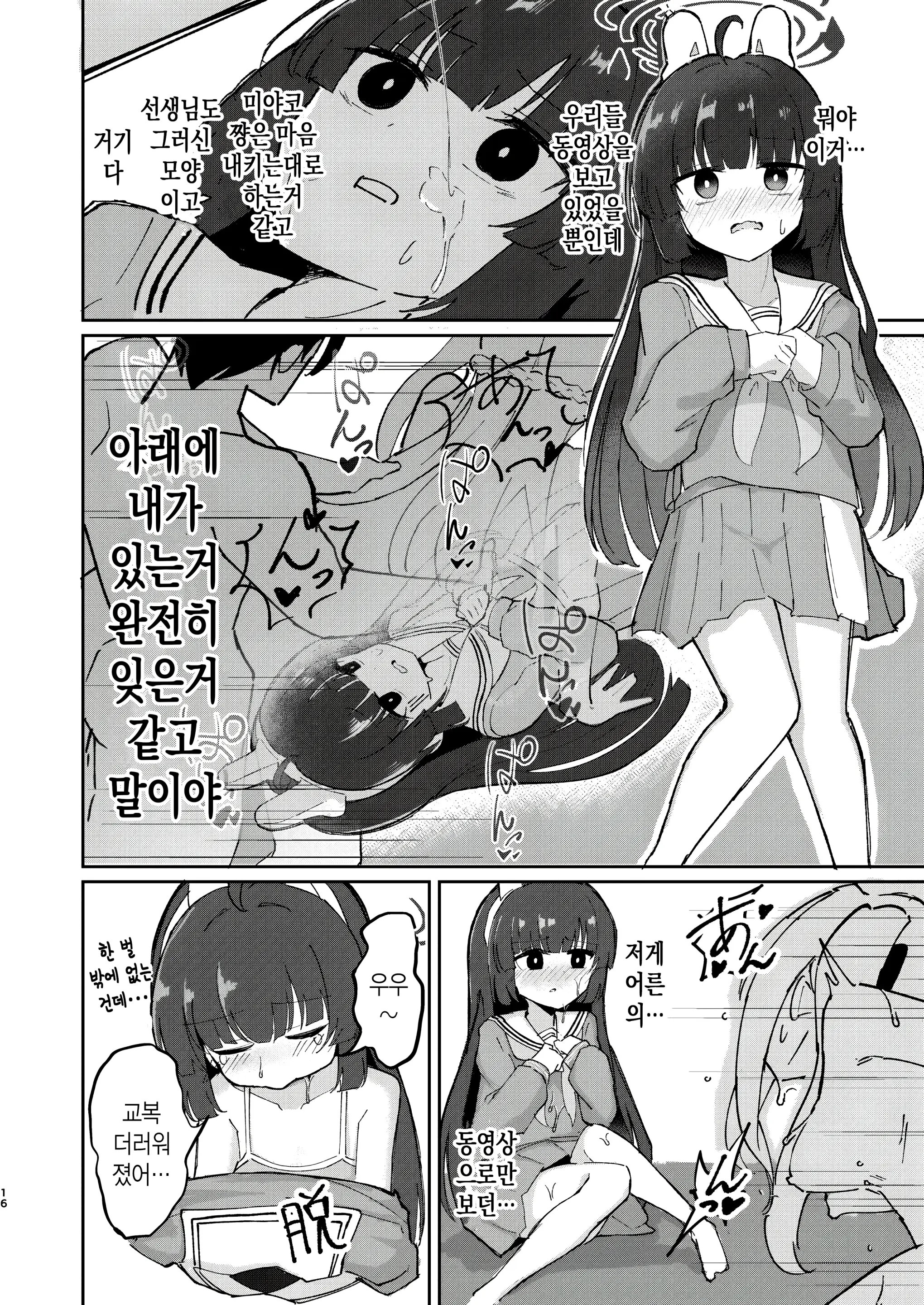 웹툰 이미지 14
