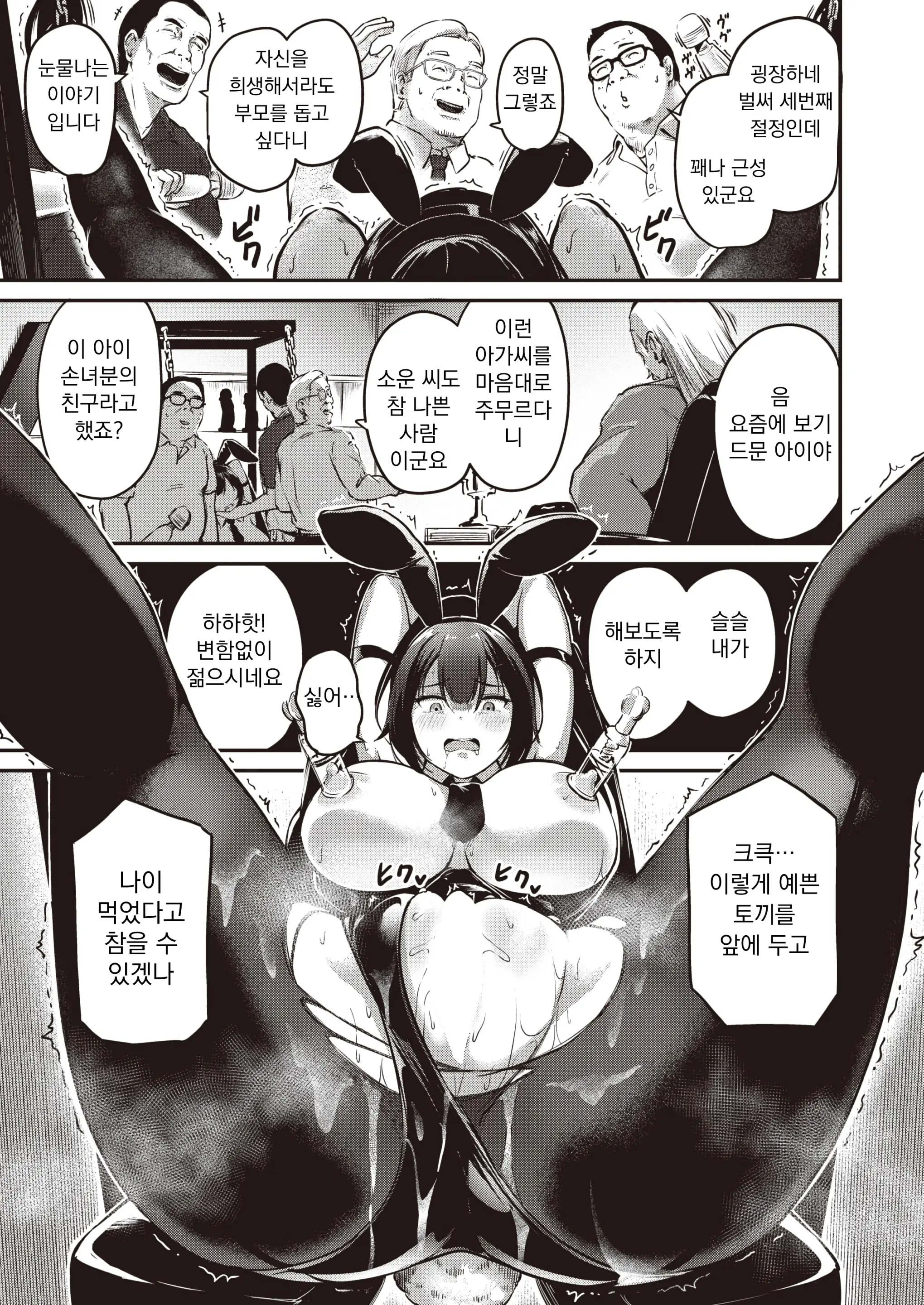 웹툰 이미지 8