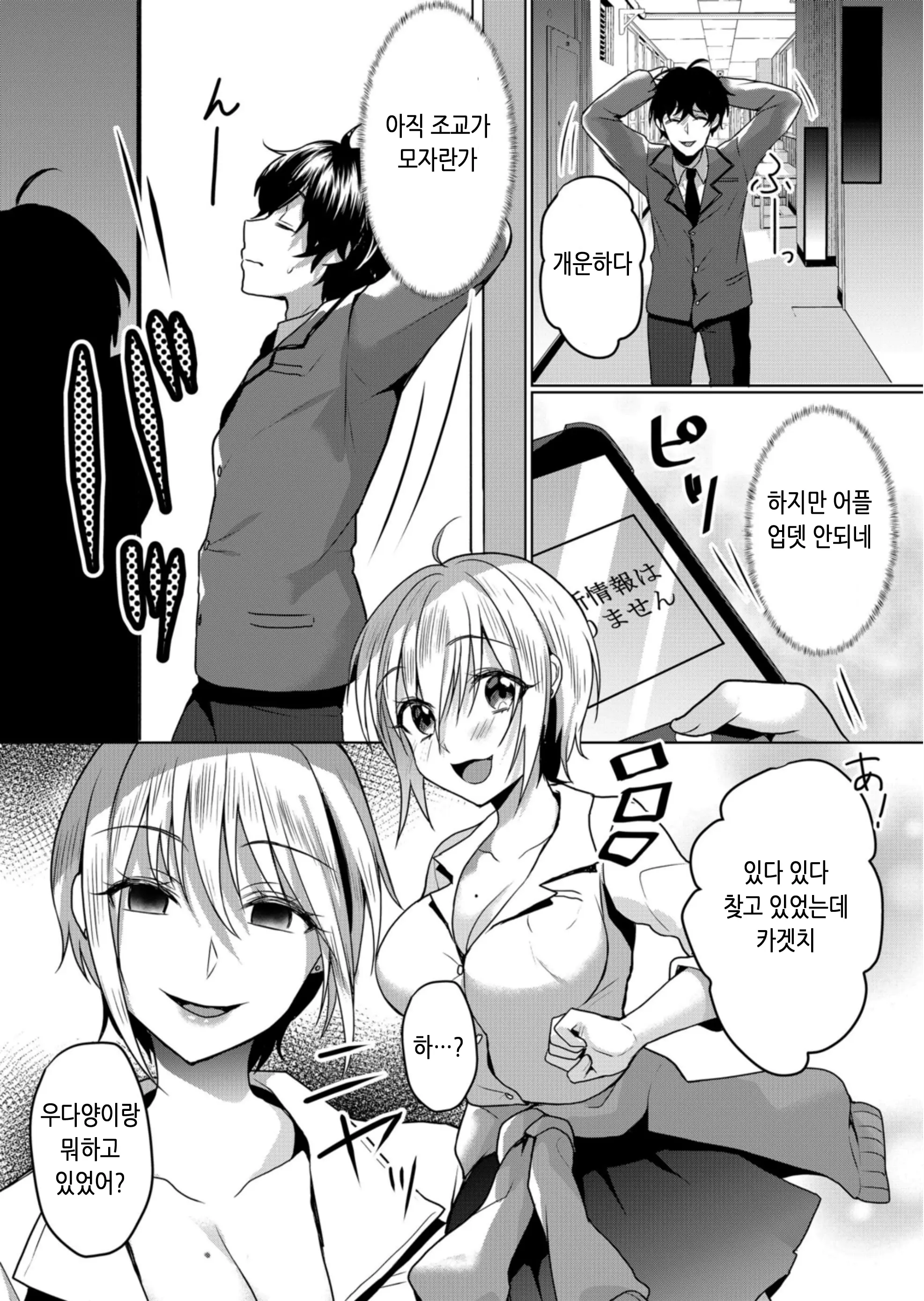 웹툰 이미지 24