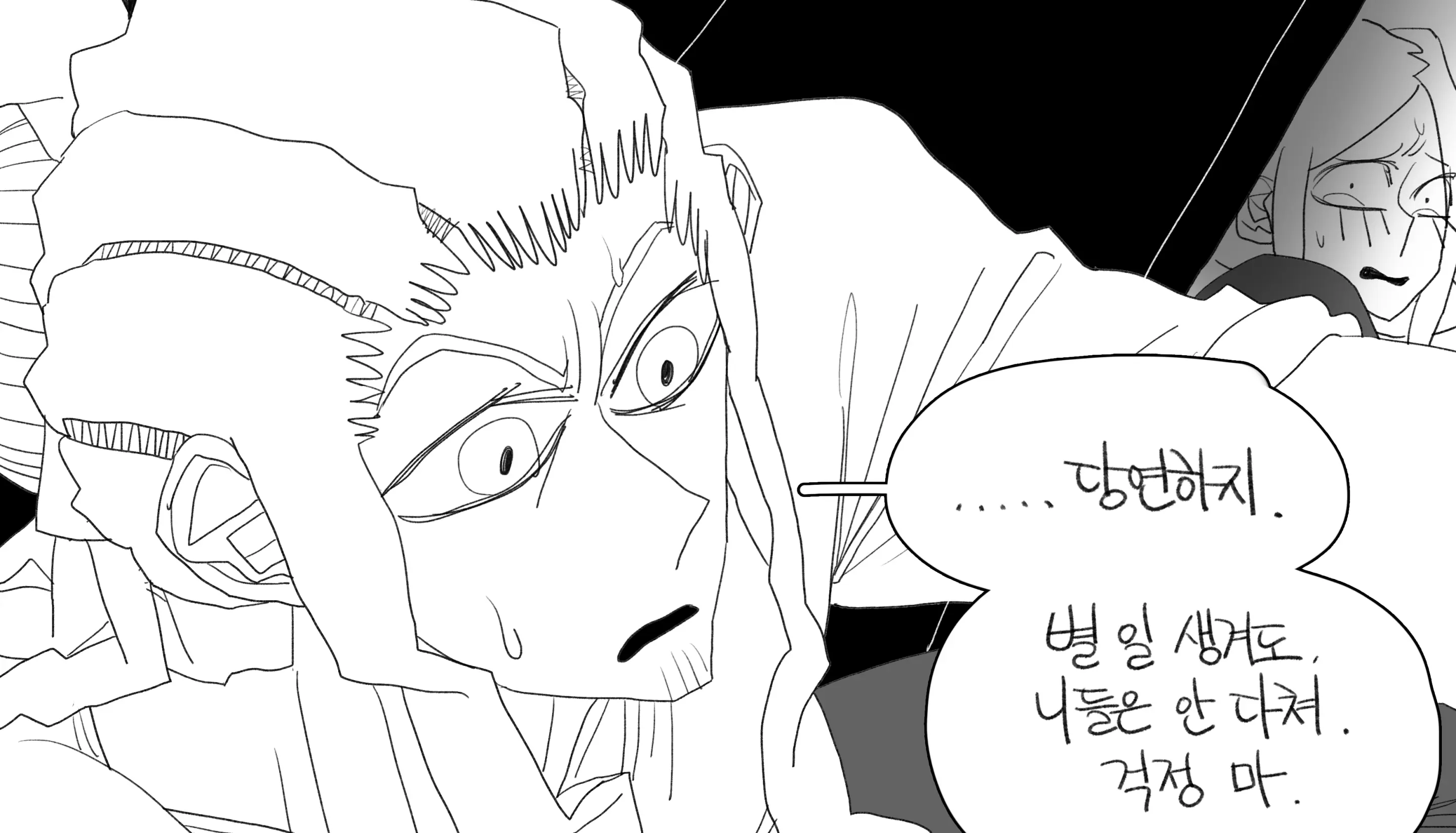웹툰 이미지 446
