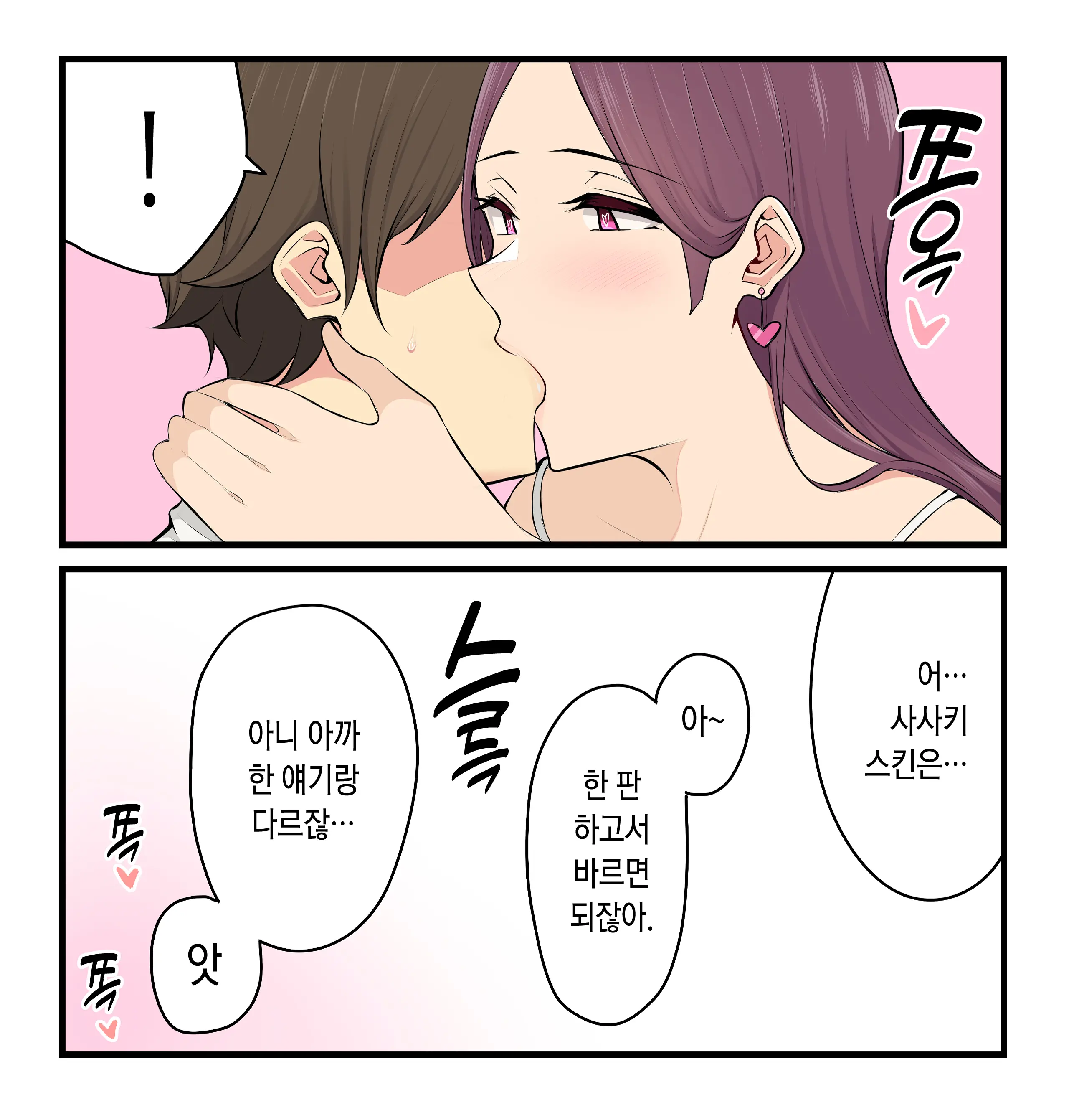 웹툰 이미지 236