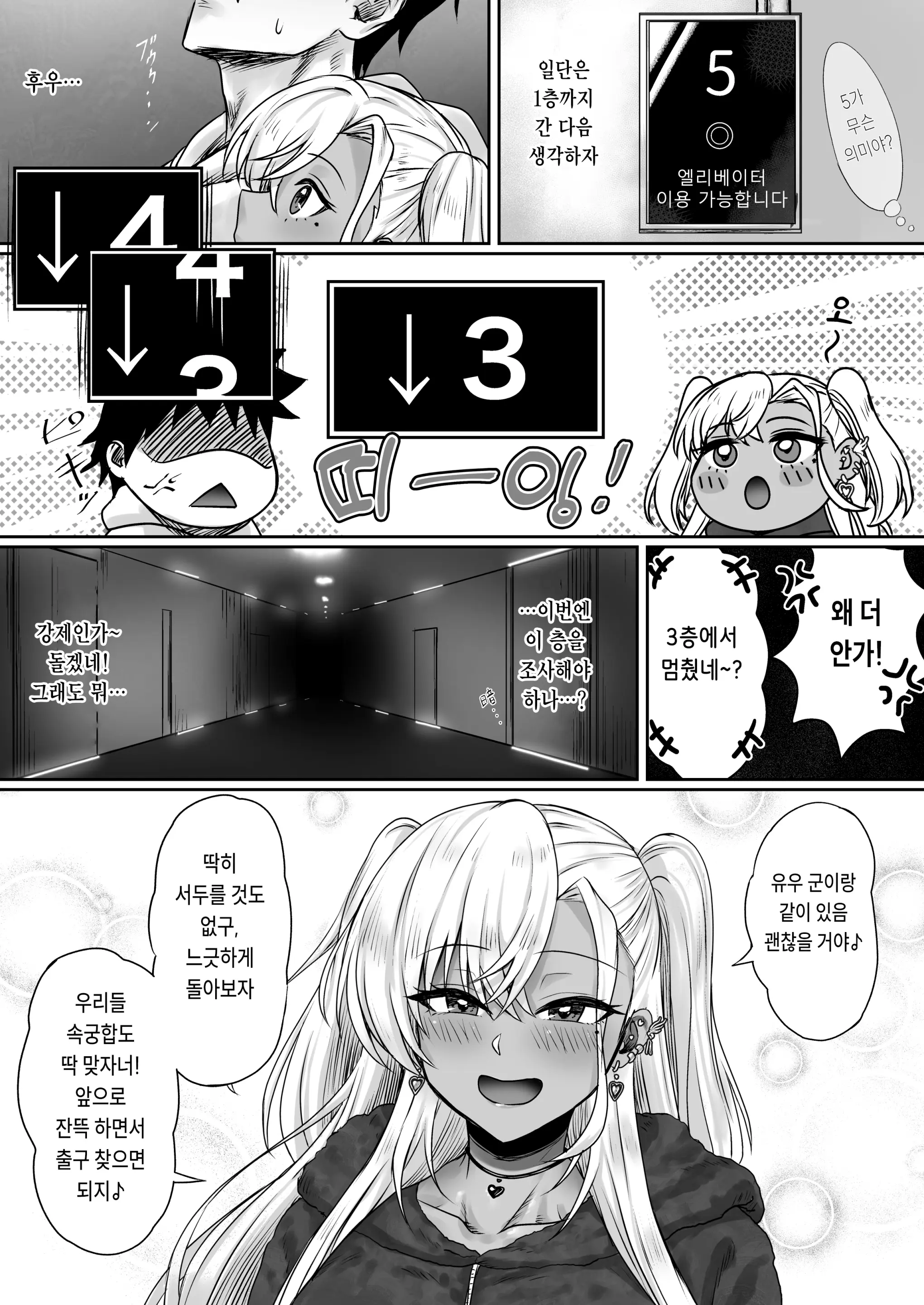 웹툰 이미지 40