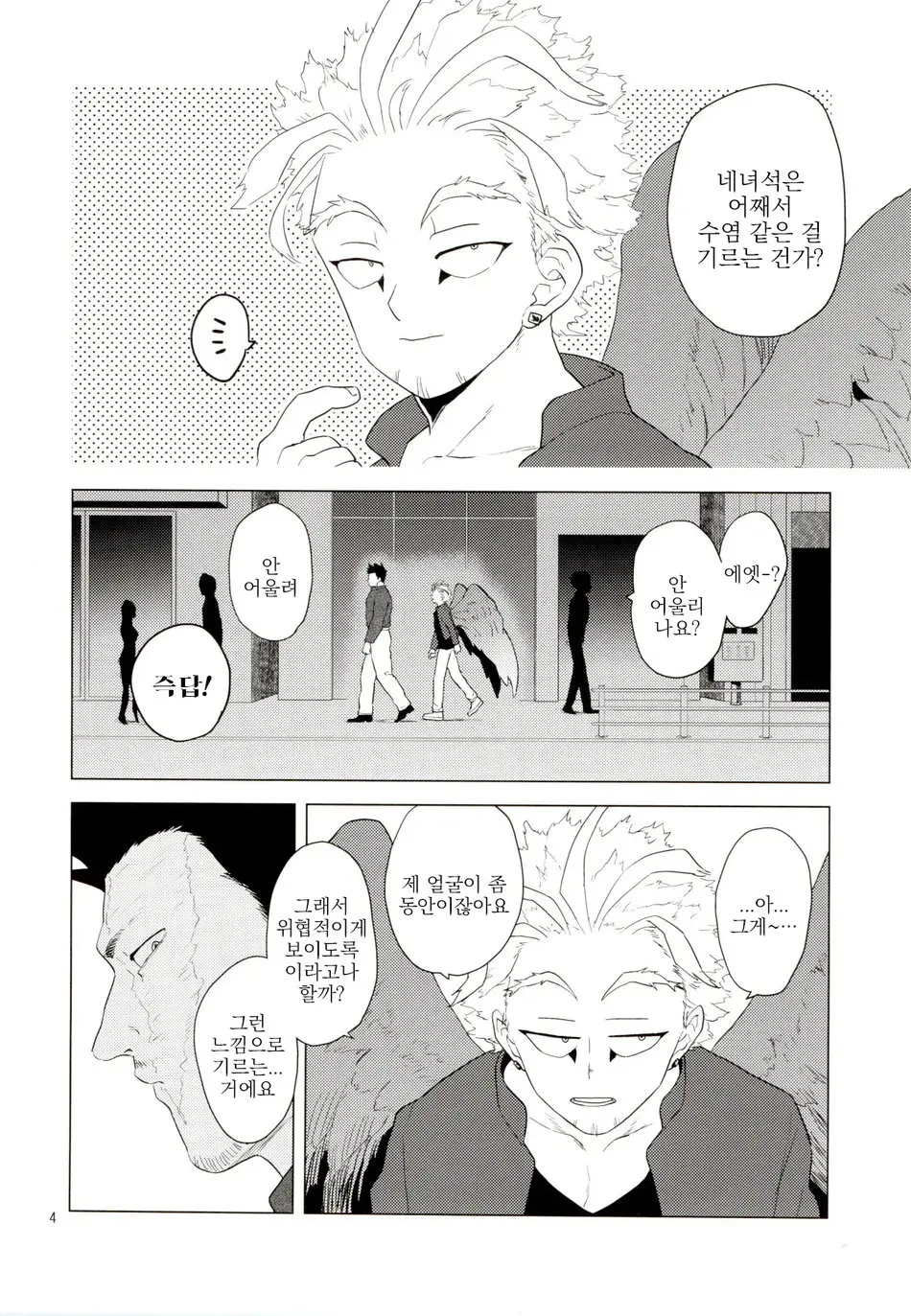 웹툰 이미지 2