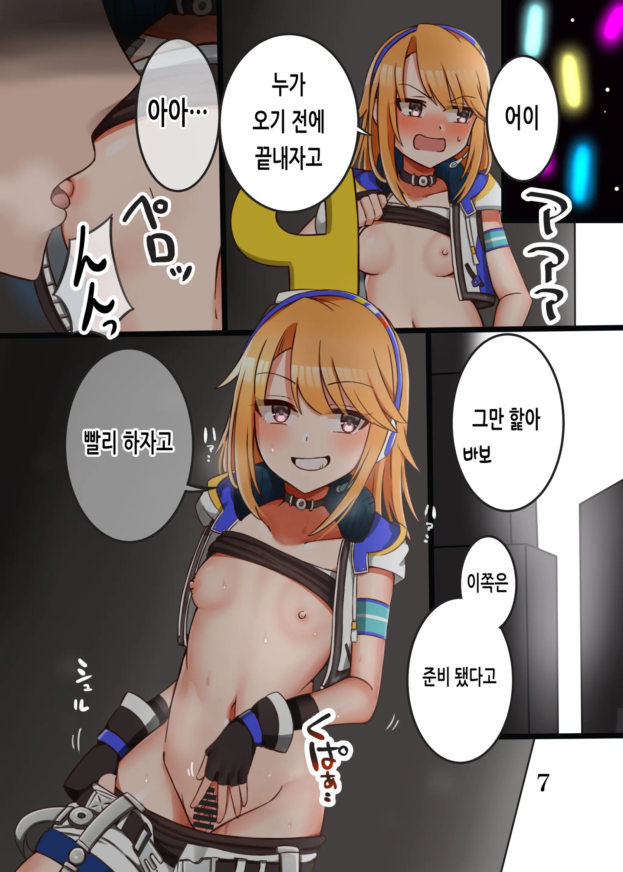 웹툰 이미지 7