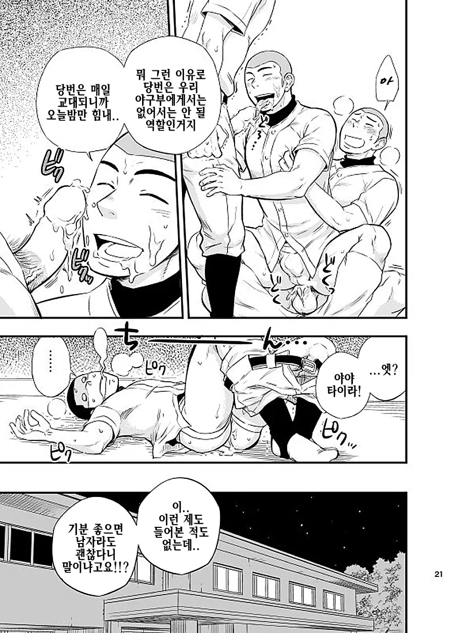 웹툰 이미지 21