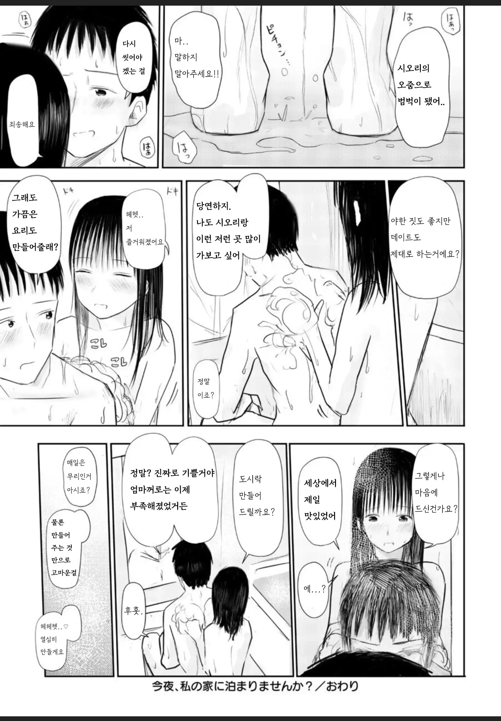 웹툰 이미지 25