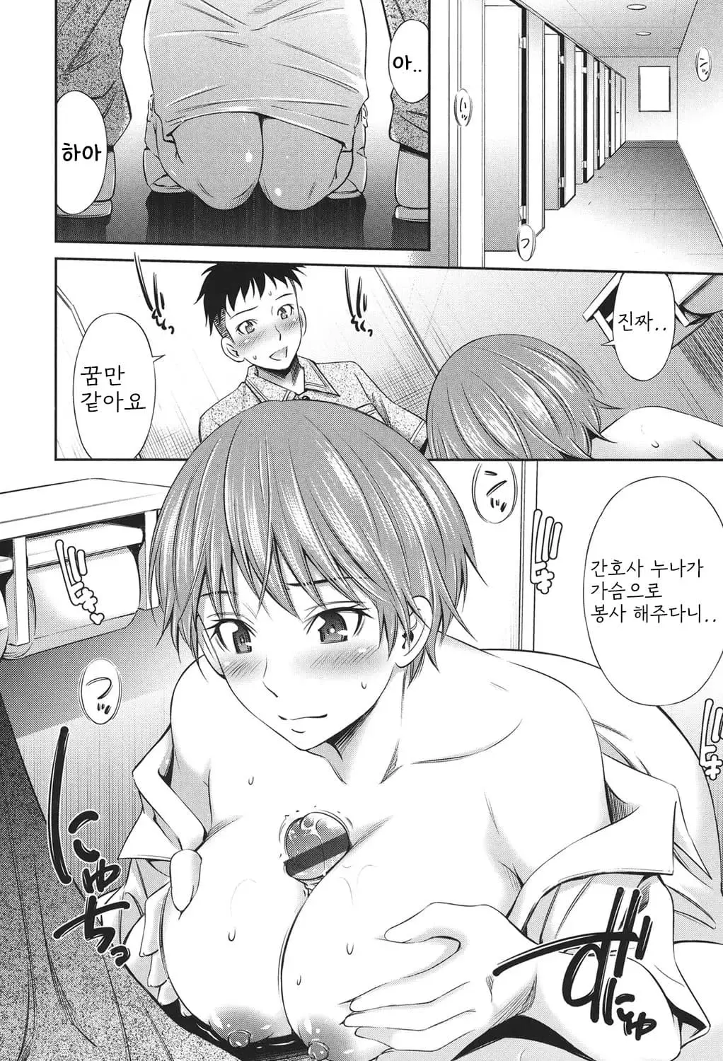 웹툰 이미지 144