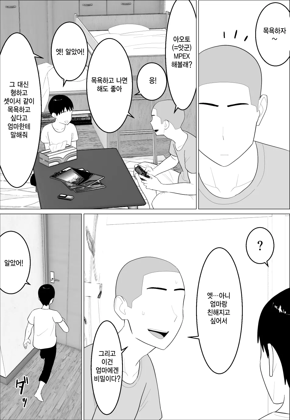 웹툰 이미지 7