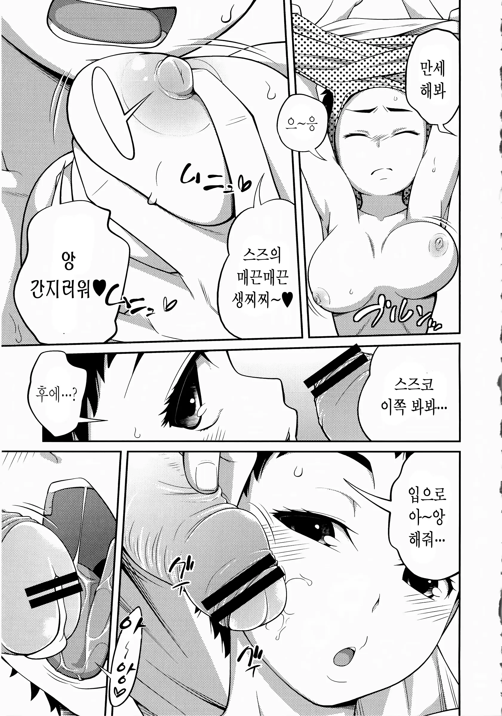 웹툰 이미지 138