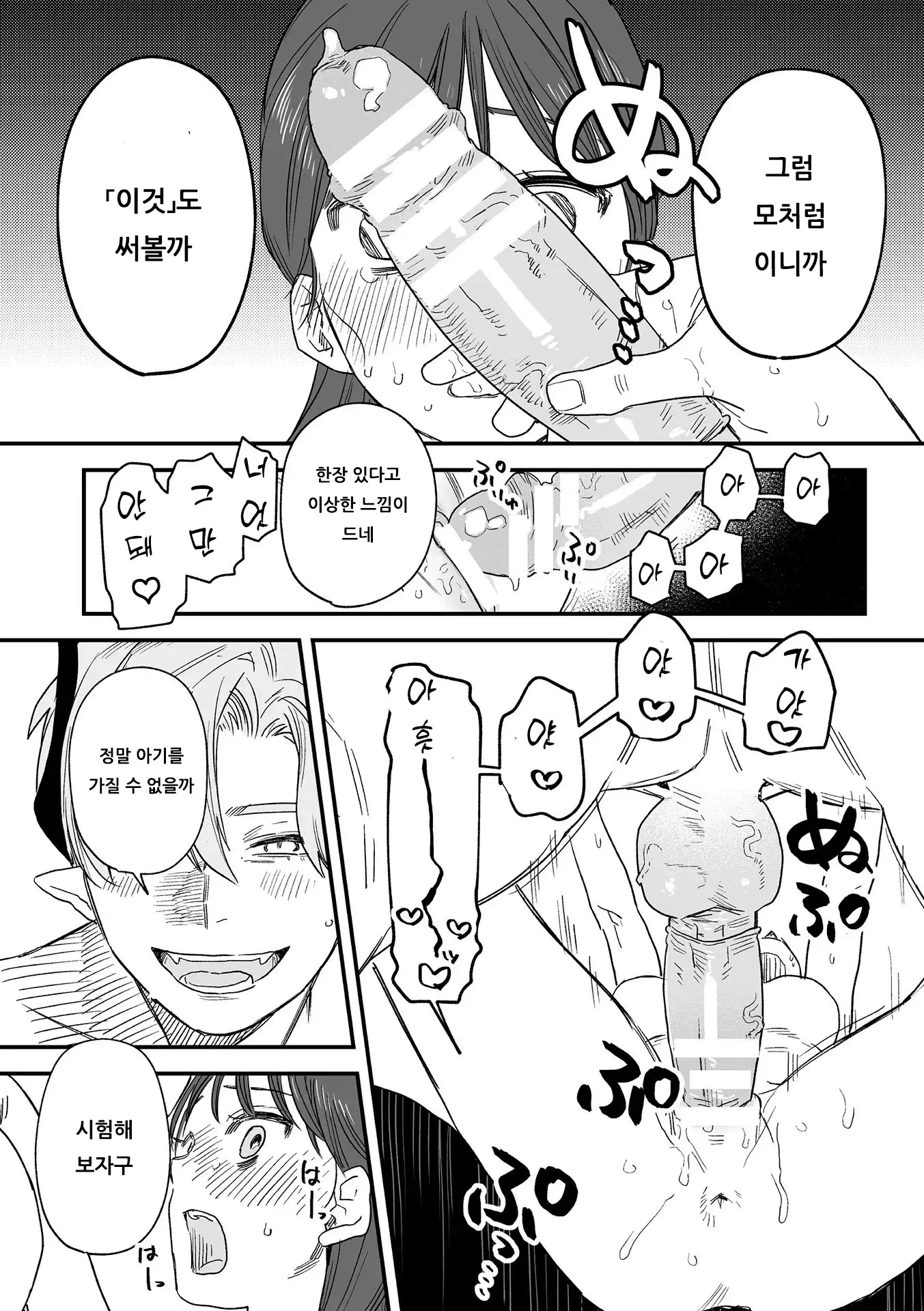 웹툰 이미지 219