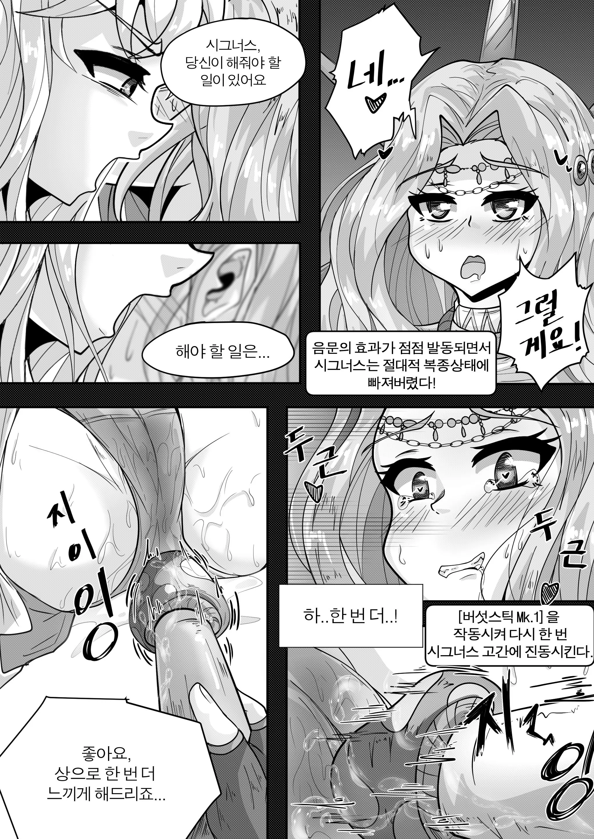 웹툰 이미지 12