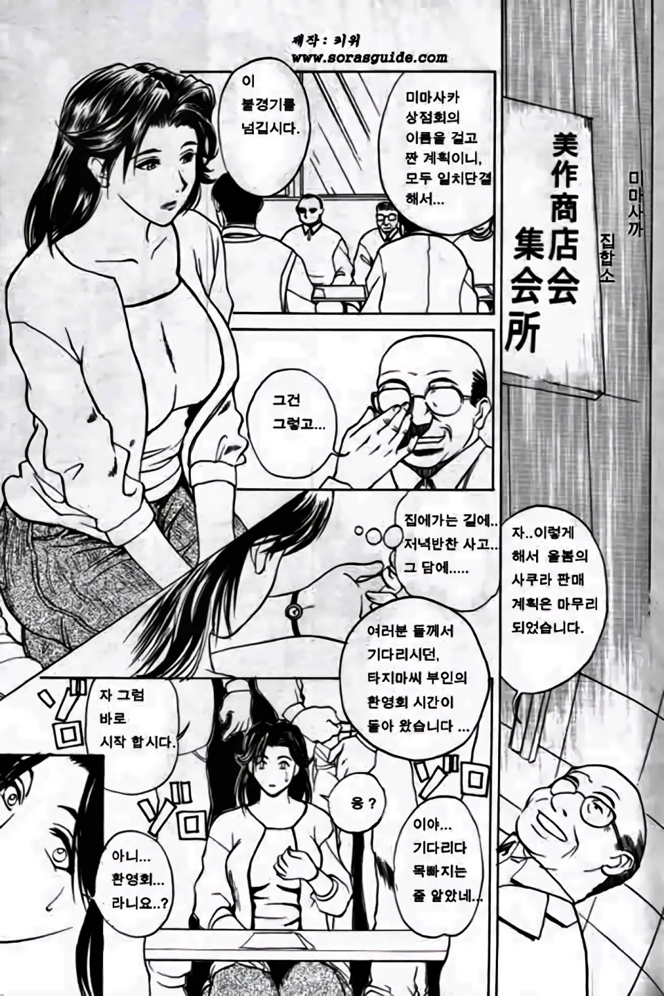 웹툰 이미지 155