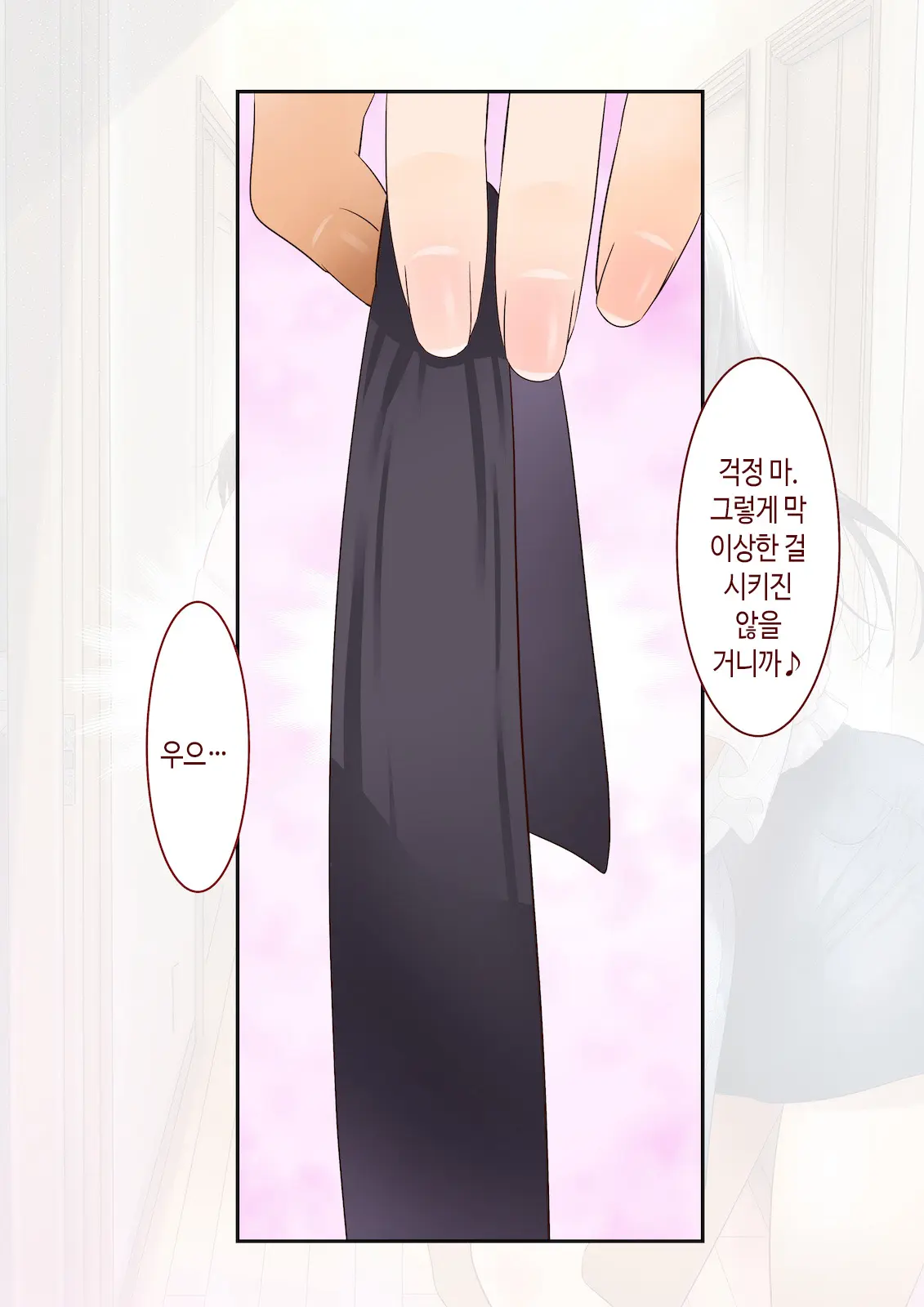 웹툰 이미지 90