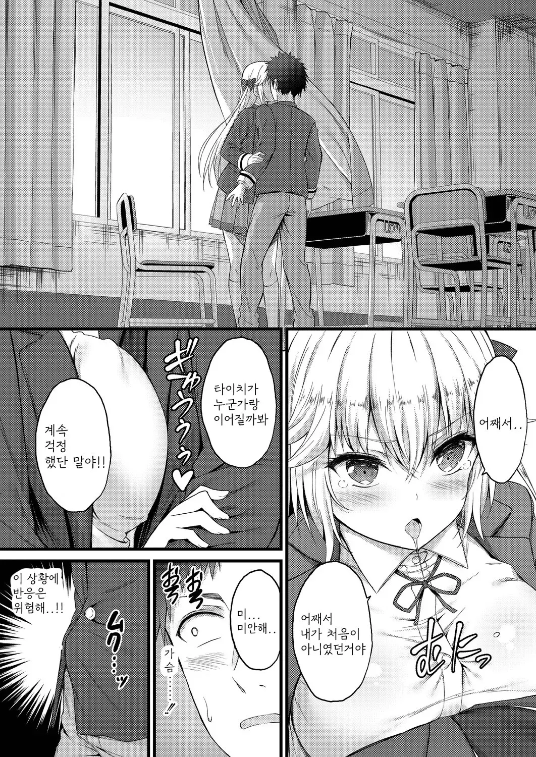 웹툰 이미지 195