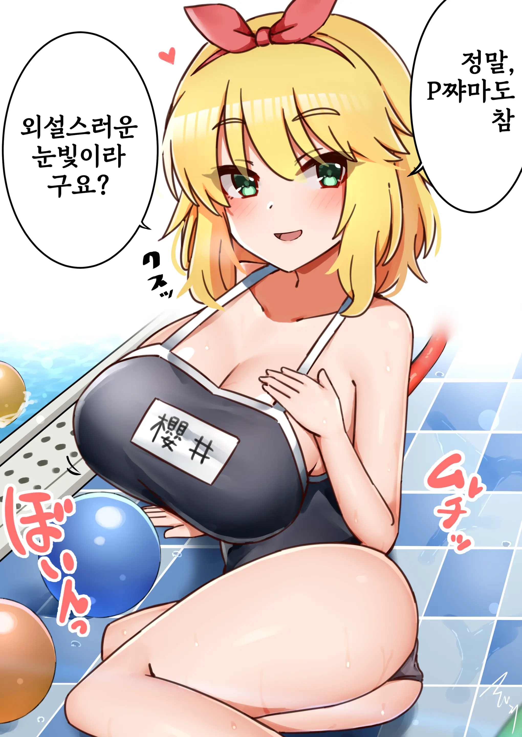 웹툰 이미지 6
